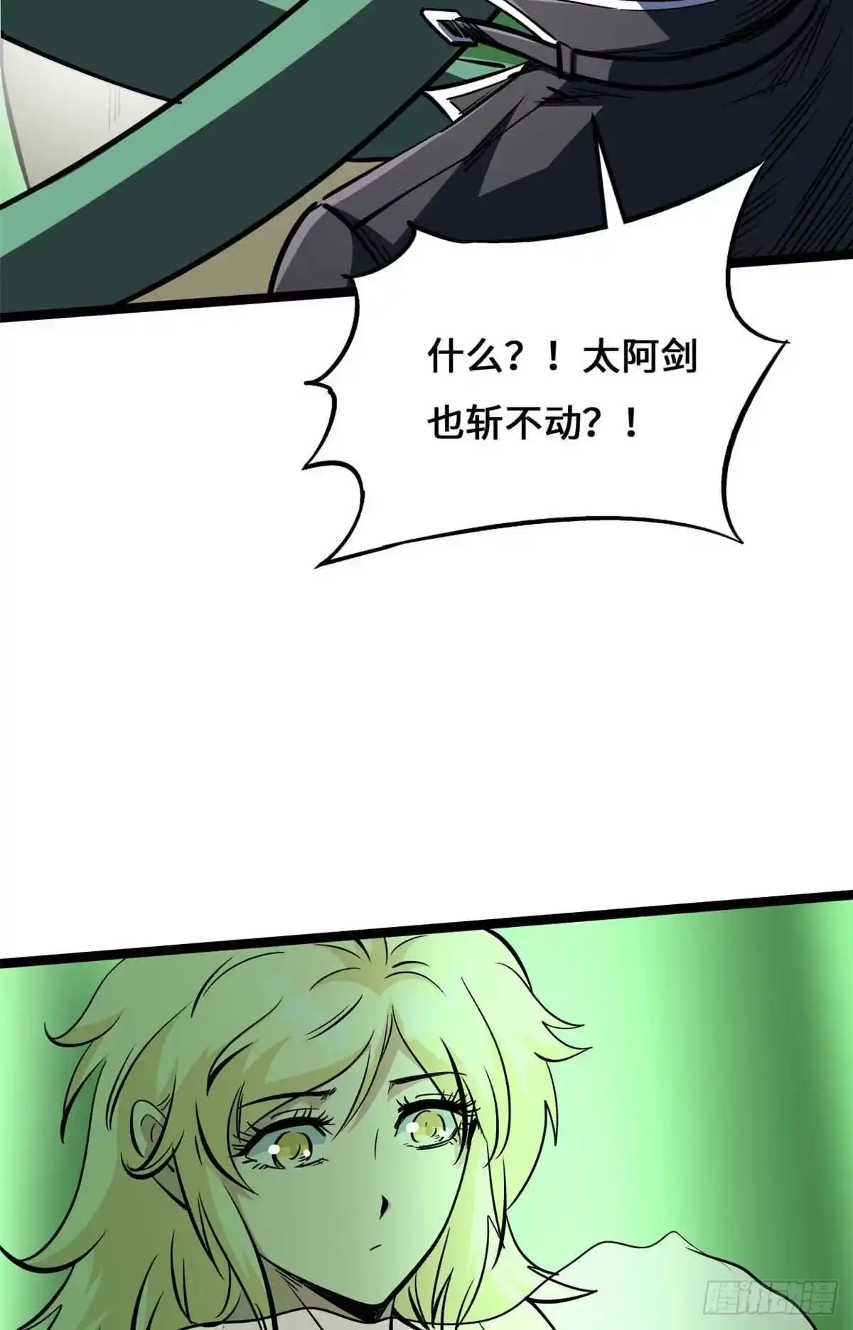 453渎神之人-超级神基因-丛潇漫画（第13张）