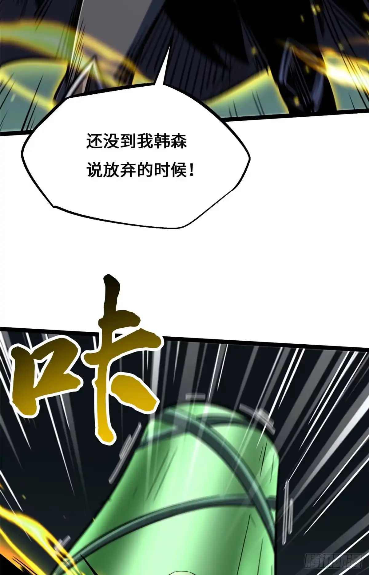 453渎神之人-超级神基因-丛潇漫画（第16张）