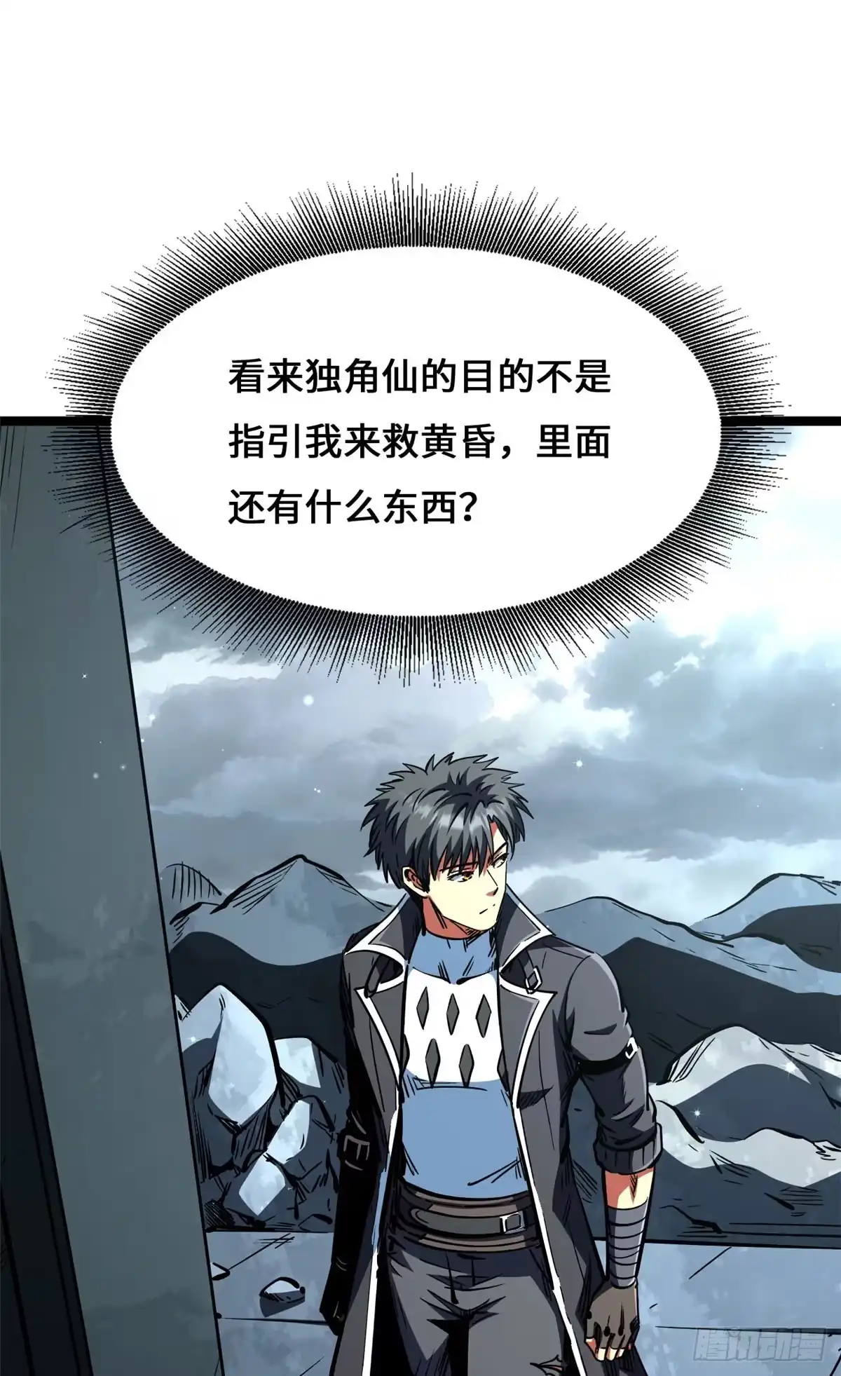 454美女，要不要上我的车-超级神基因-丛潇漫画（第4张）