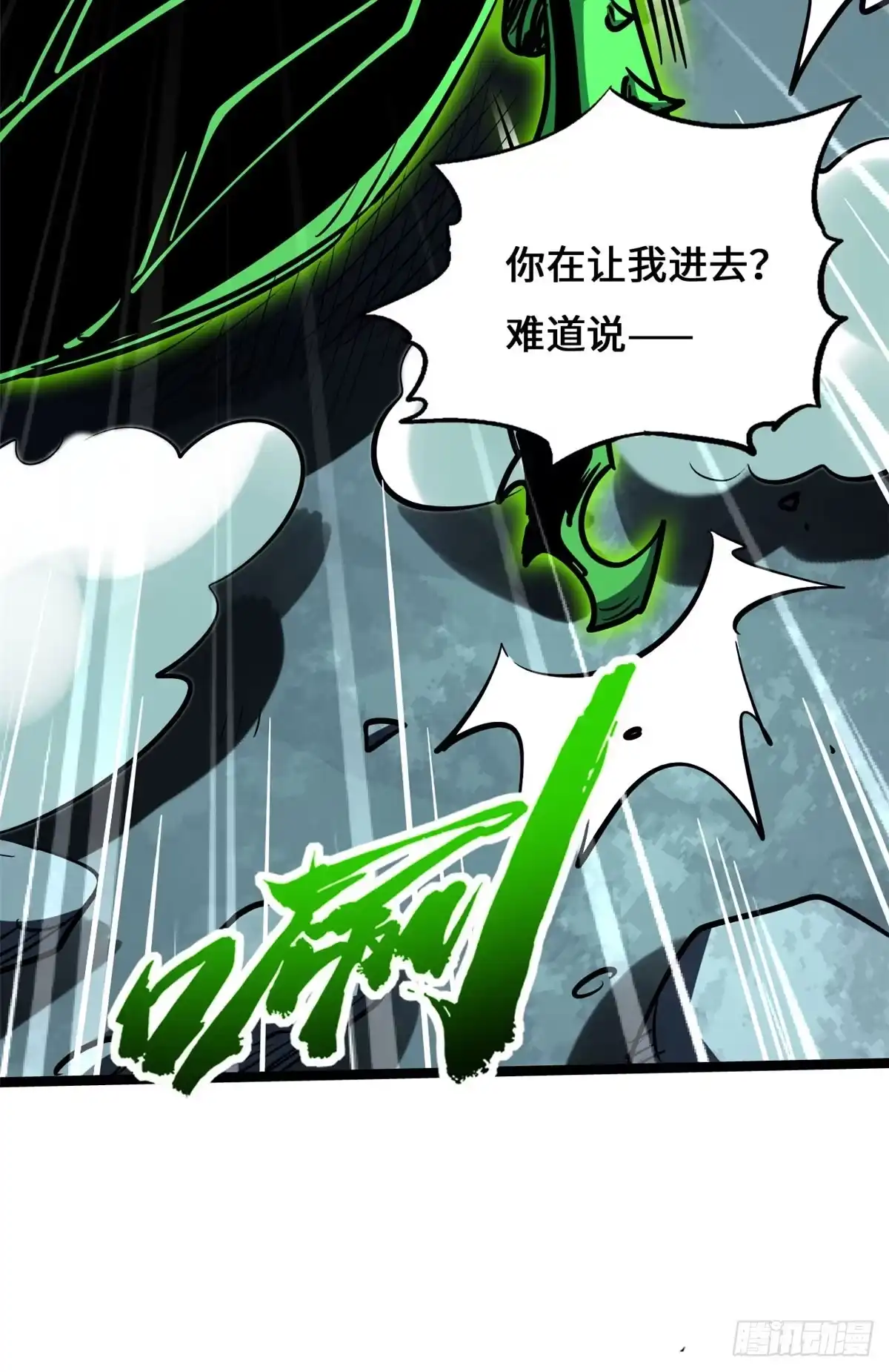 454美女，要不要上我的车-超级神基因-丛潇漫画（第28张）