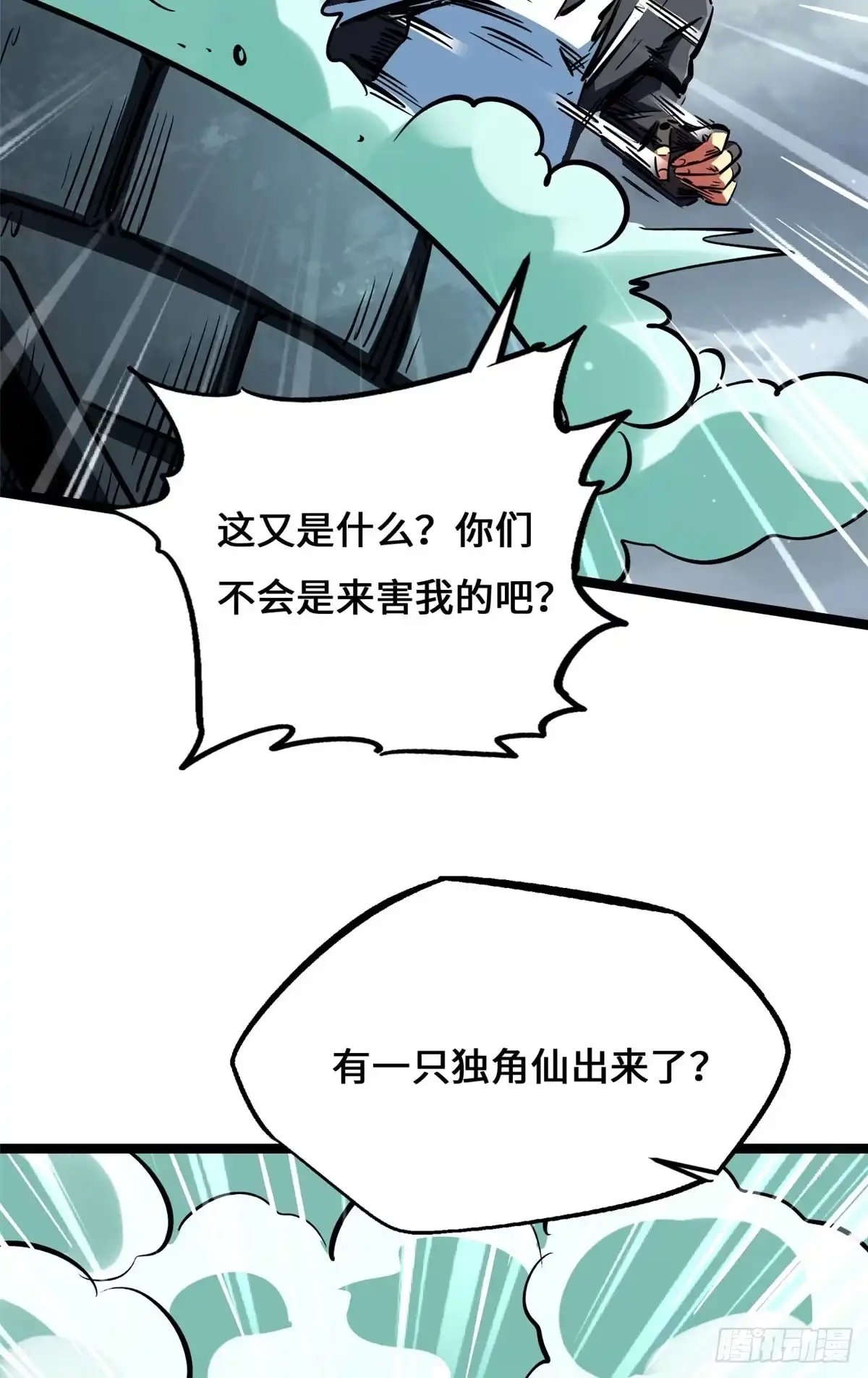 454美女，要不要上我的车-超级神基因-丛潇漫画（第18张）