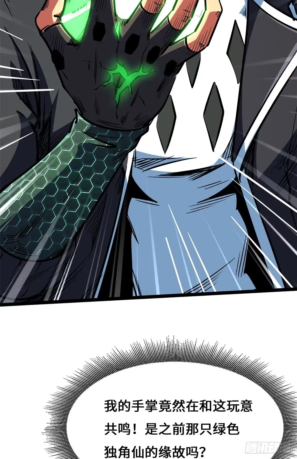 454美女，要不要上我的车-超级神基因-丛潇漫画（第23张）