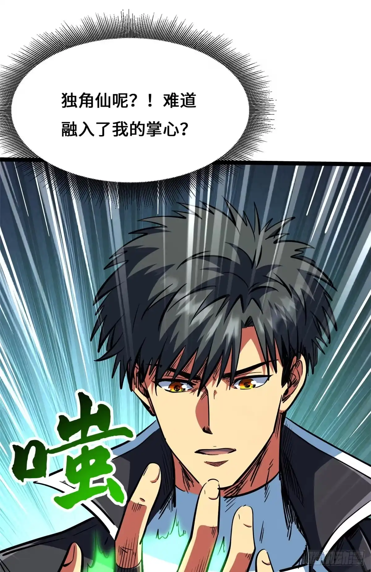 454美女，要不要上我的车-超级神基因-丛潇漫画（第22张）