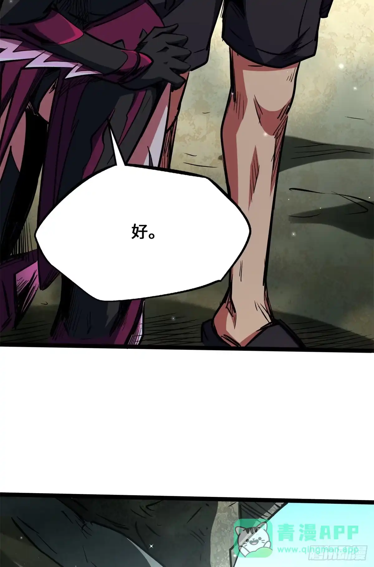 469血藏术-超级神基因-丛潇漫画（第5张）