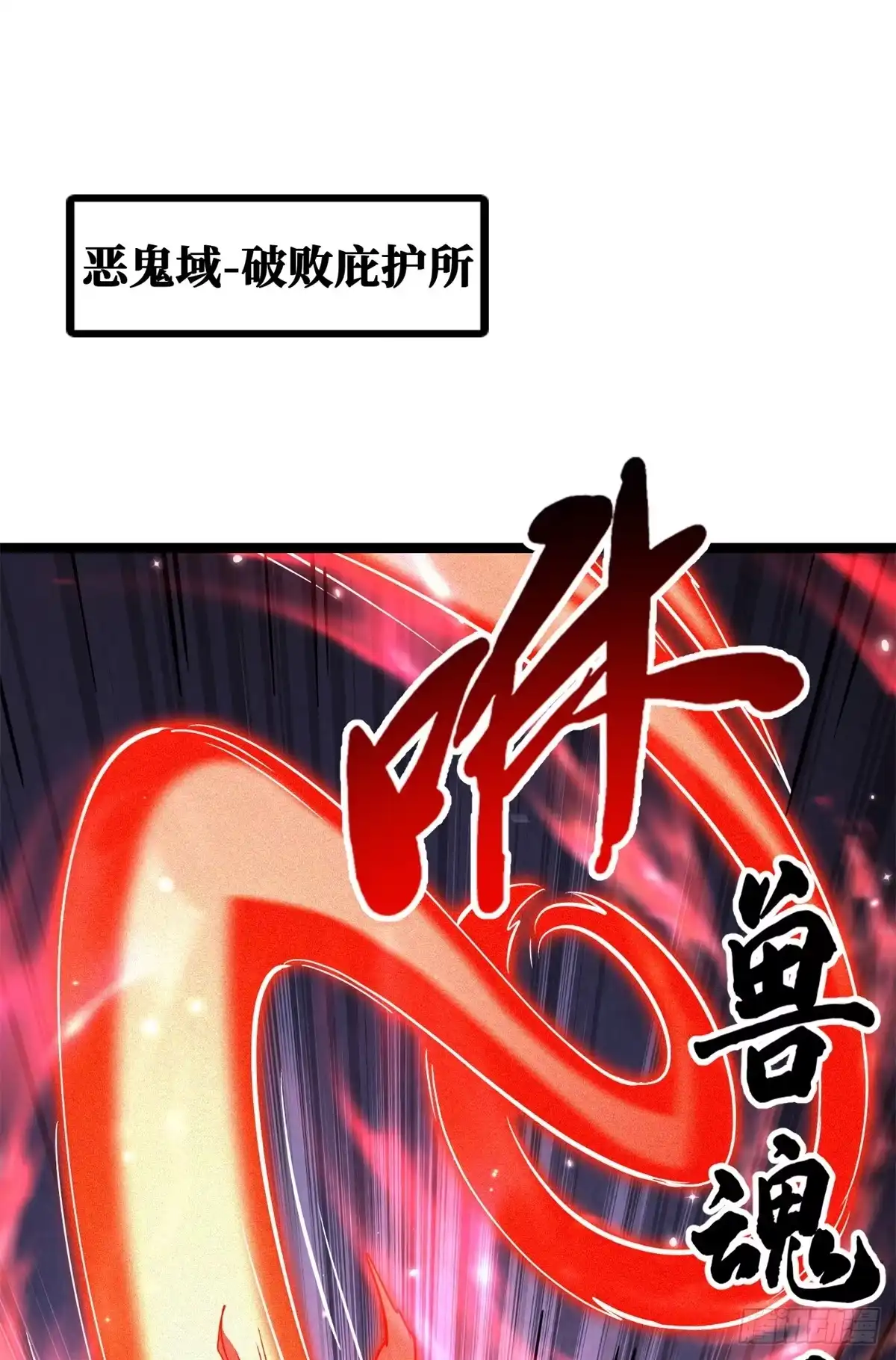 469血藏术-超级神基因-丛潇漫画（第1张）