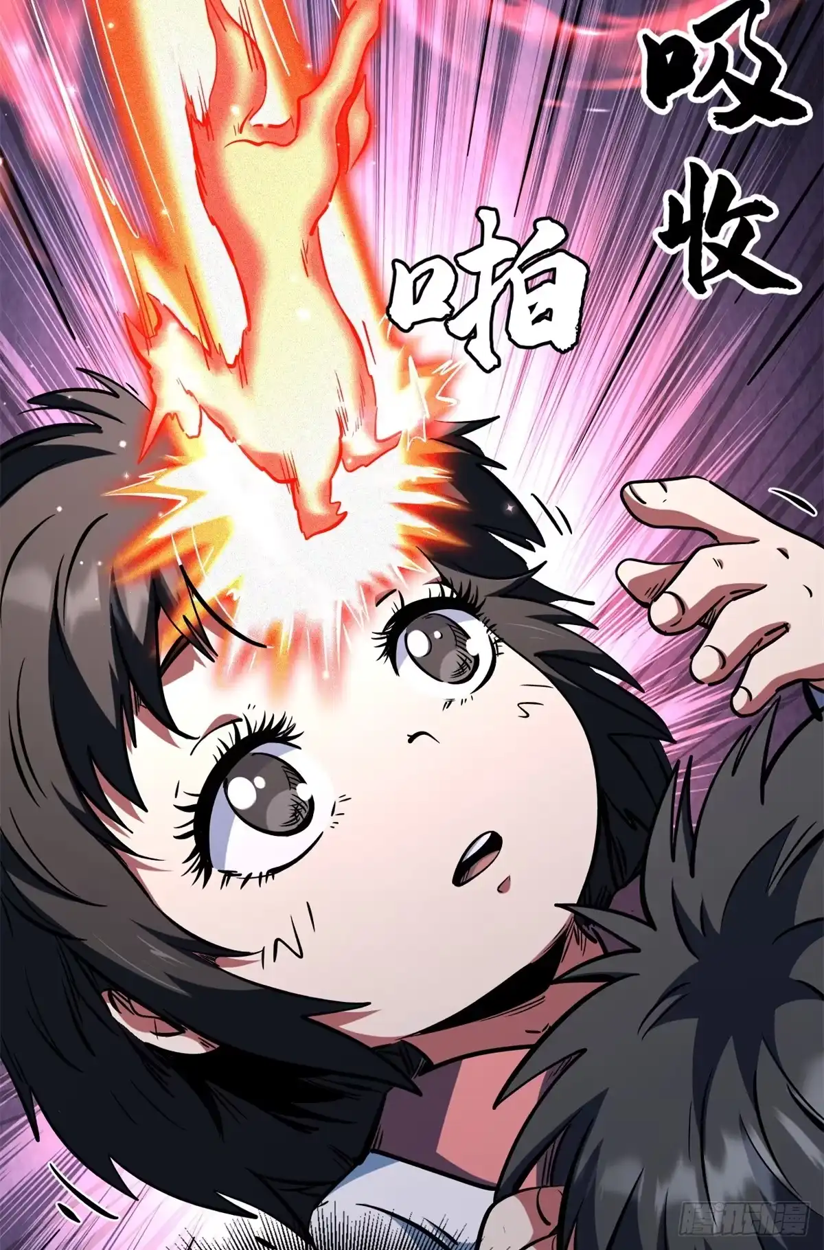 469血藏术-超级神基因-丛潇漫画（第2张）