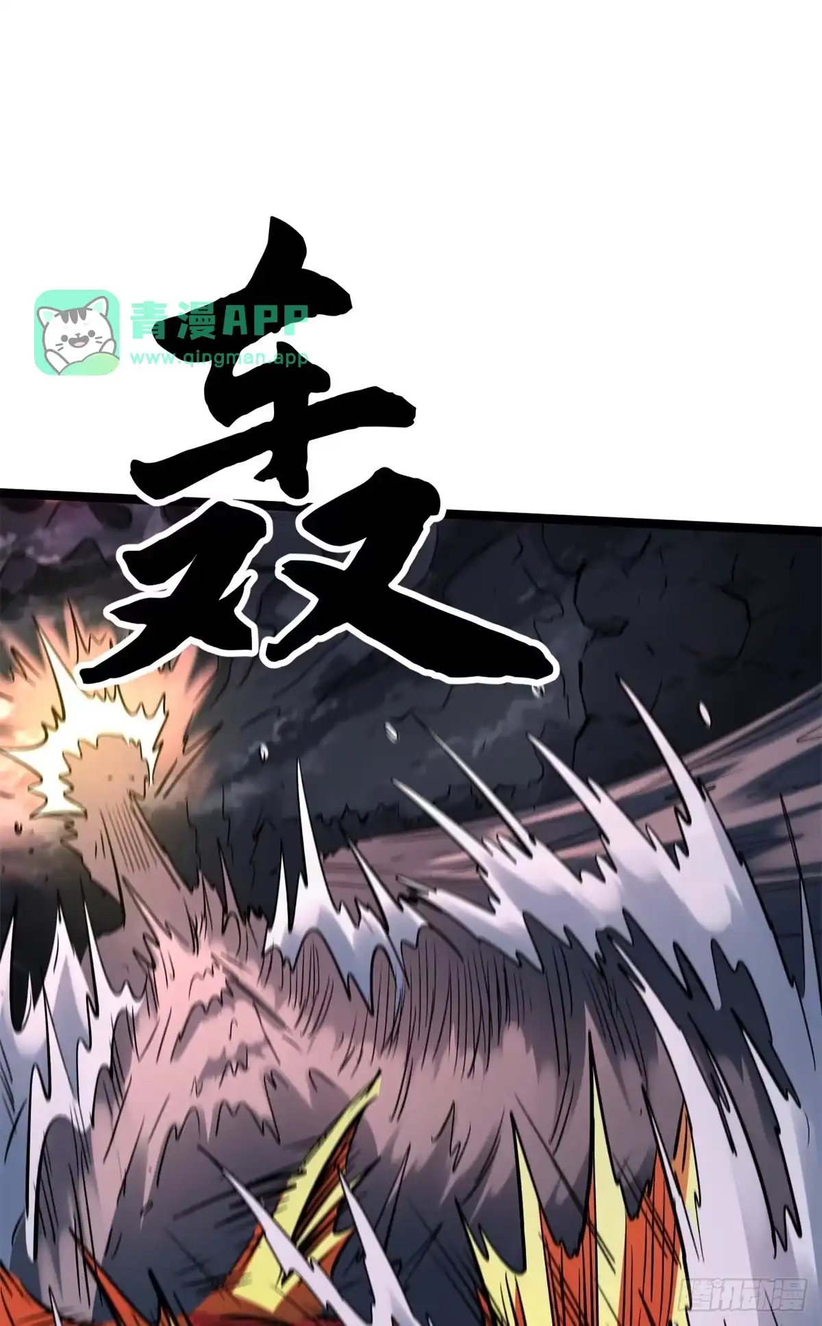 471暴走超级神生物之战-超级神基因-丛潇漫画（第10张）