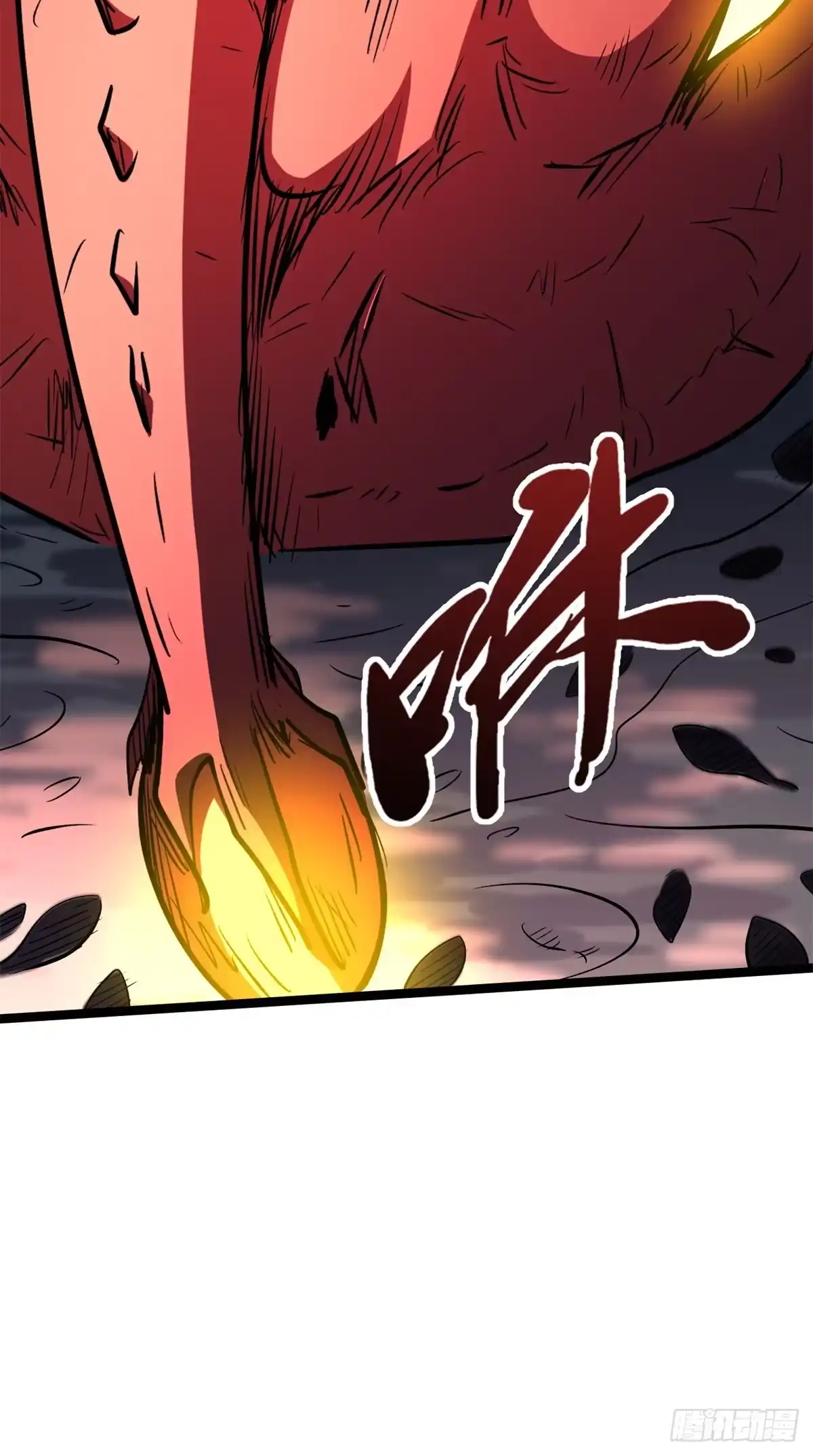472万虫森林-超级神基因-丛潇漫画（第8张）