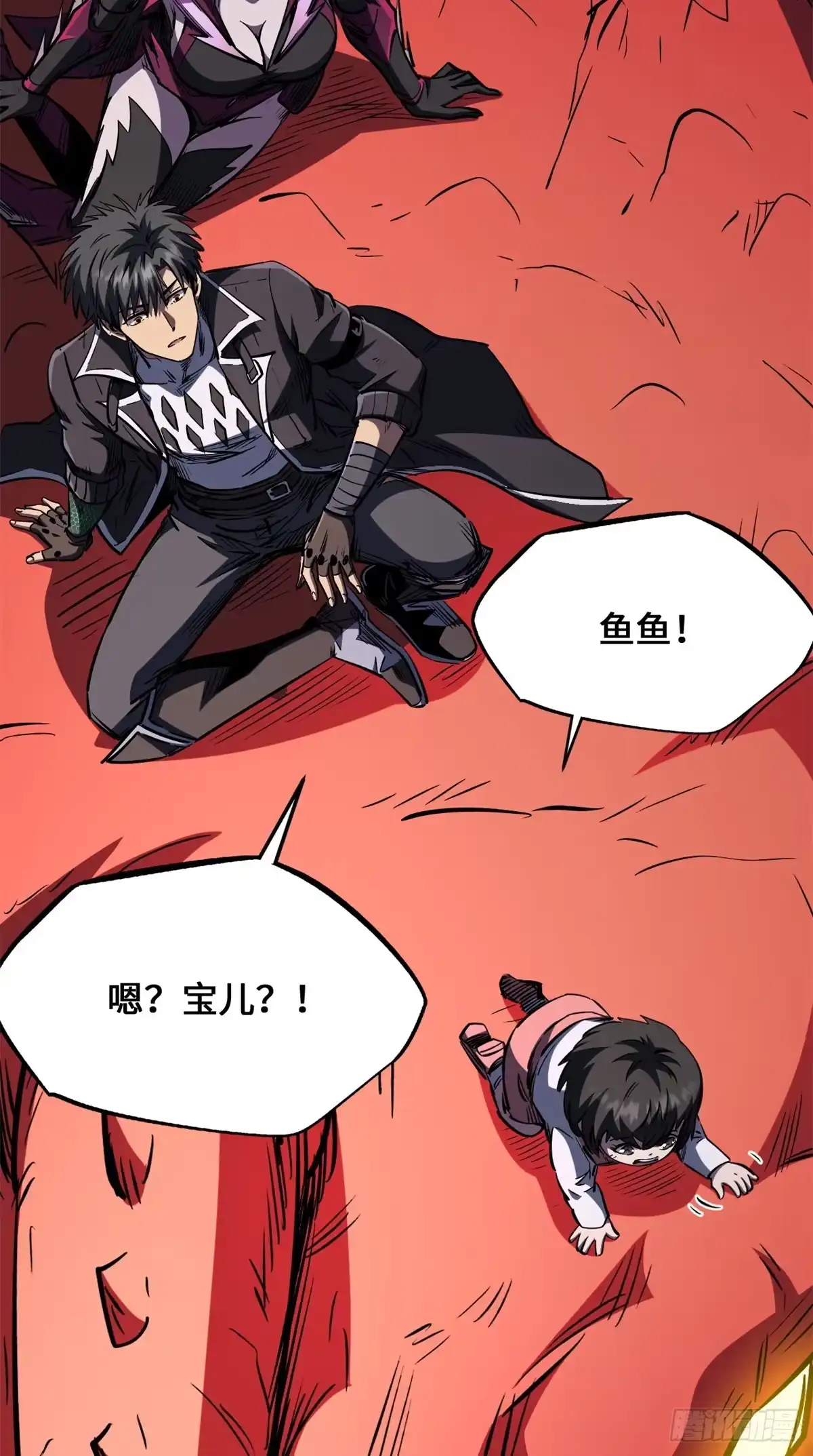 472万虫森林-超级神基因-丛潇漫画（第7张）