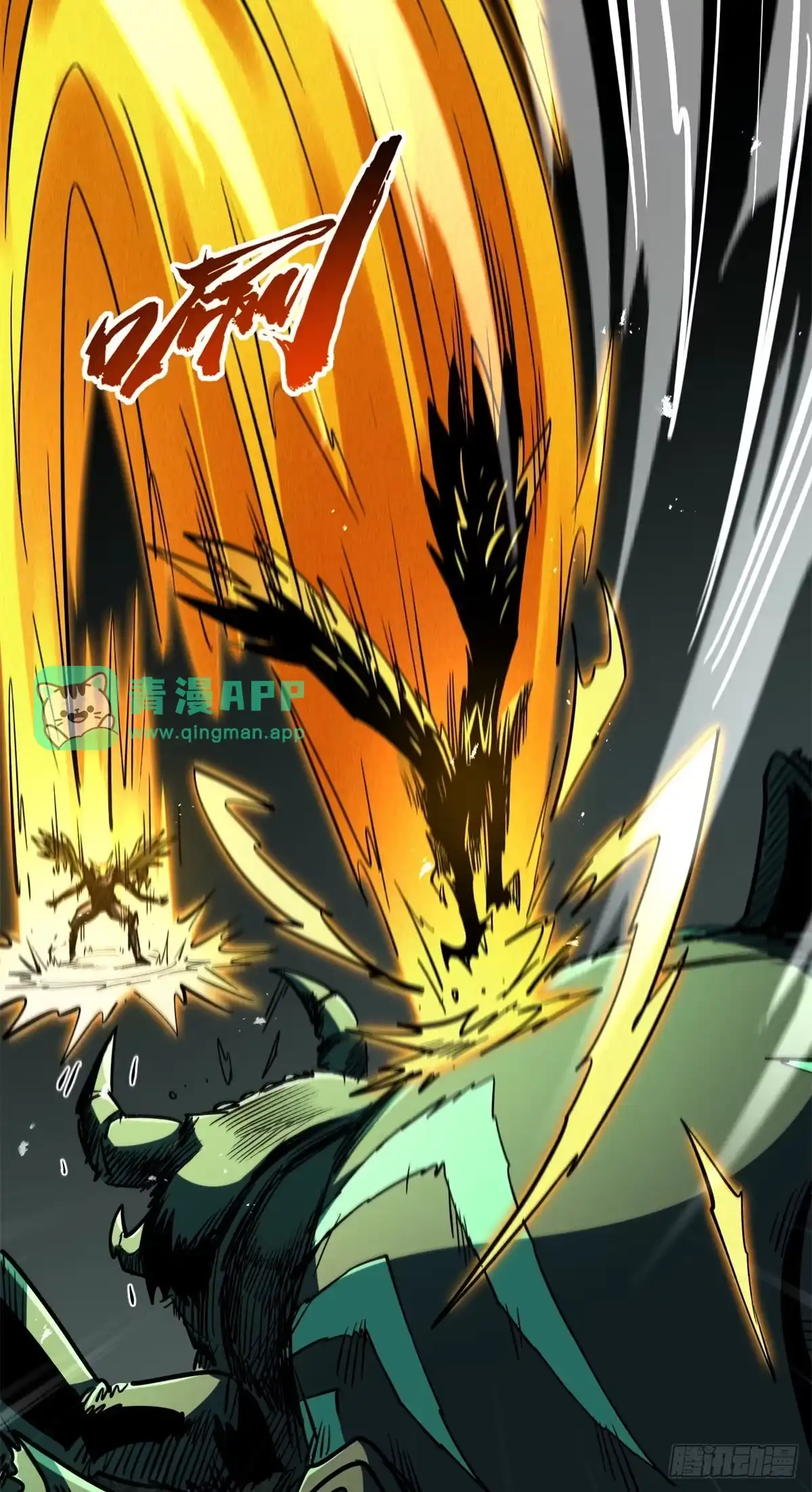 473虫爷的秘密-超级神基因-丛潇漫画（第5张）