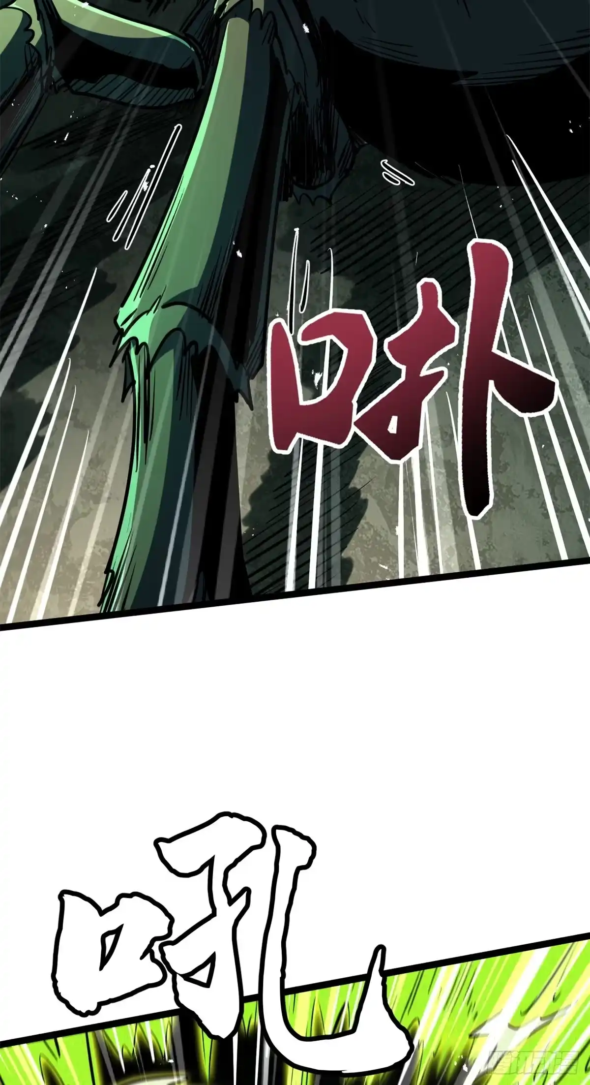 473虫爷的秘密-超级神基因-丛潇漫画（第6张）