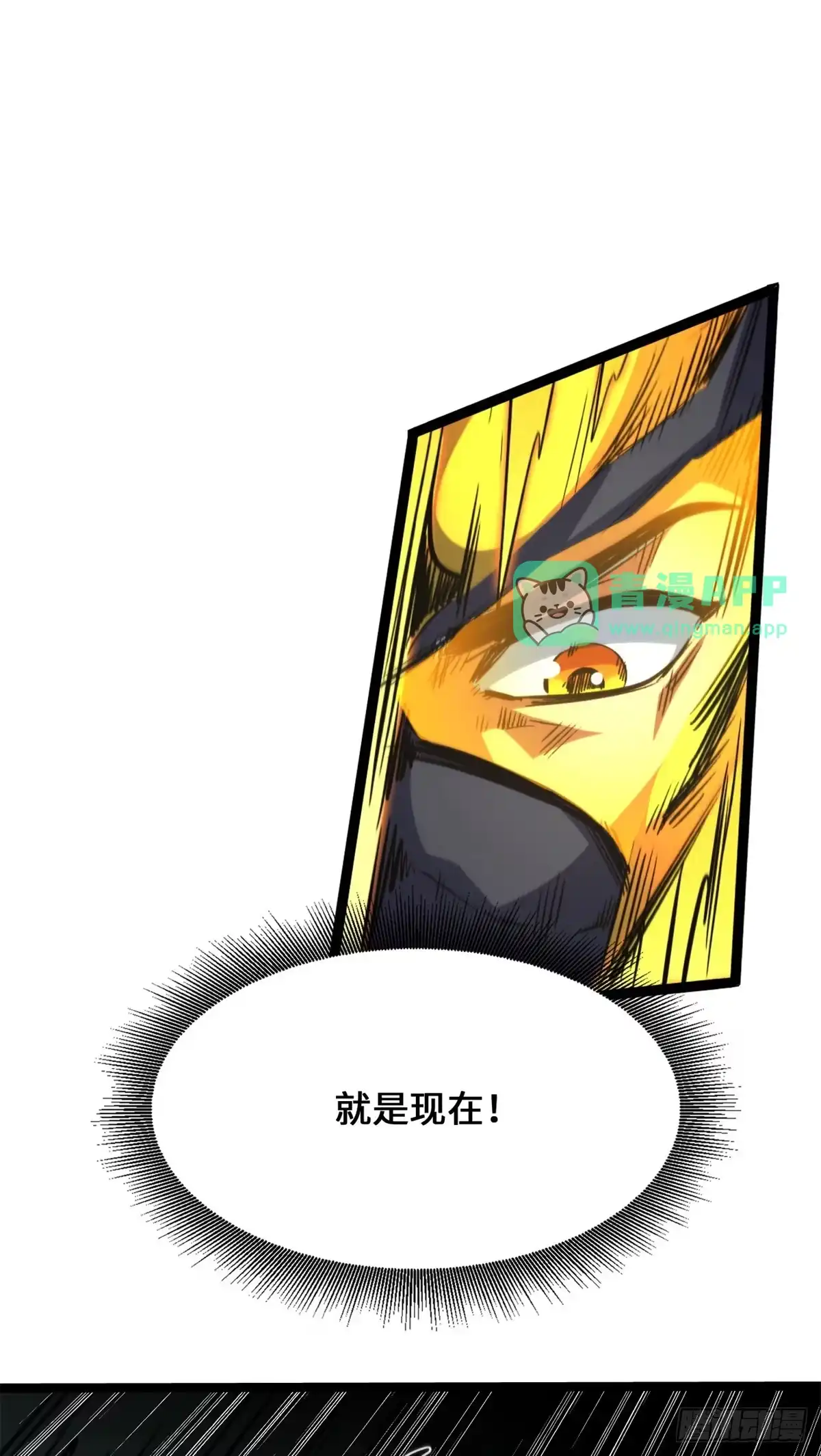473虫爷的秘密-超级神基因-丛潇漫画（第10张）