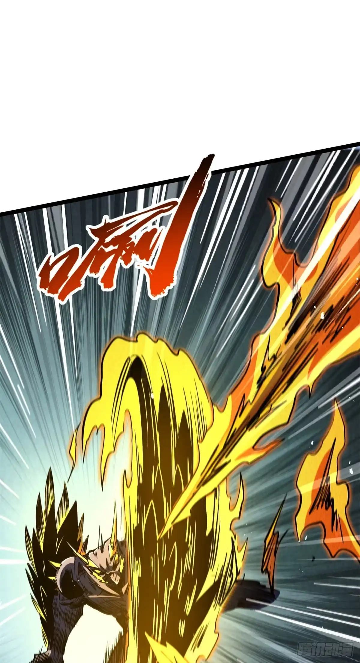 473虫爷的秘密-超级神基因-丛潇漫画（第3张）