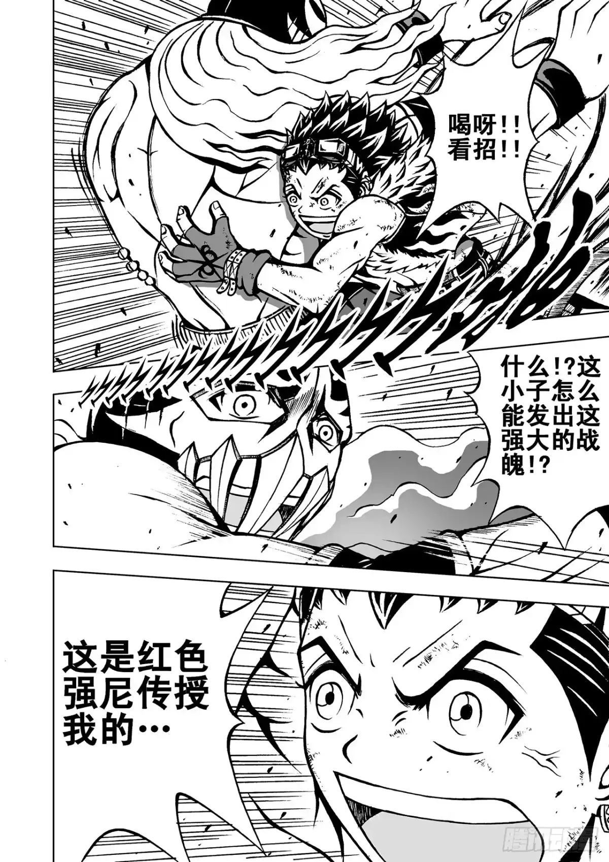 第4话-超级战神升级狂-星际数科（第5张）