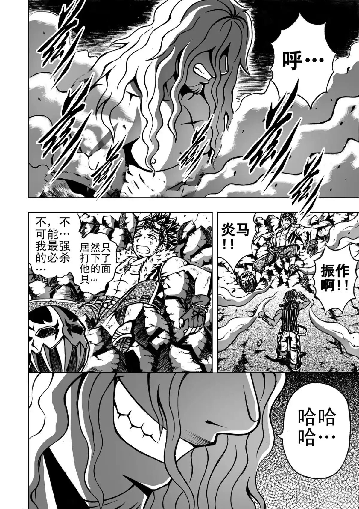 第4话-超级战神升级狂-星际数科（第8张）
