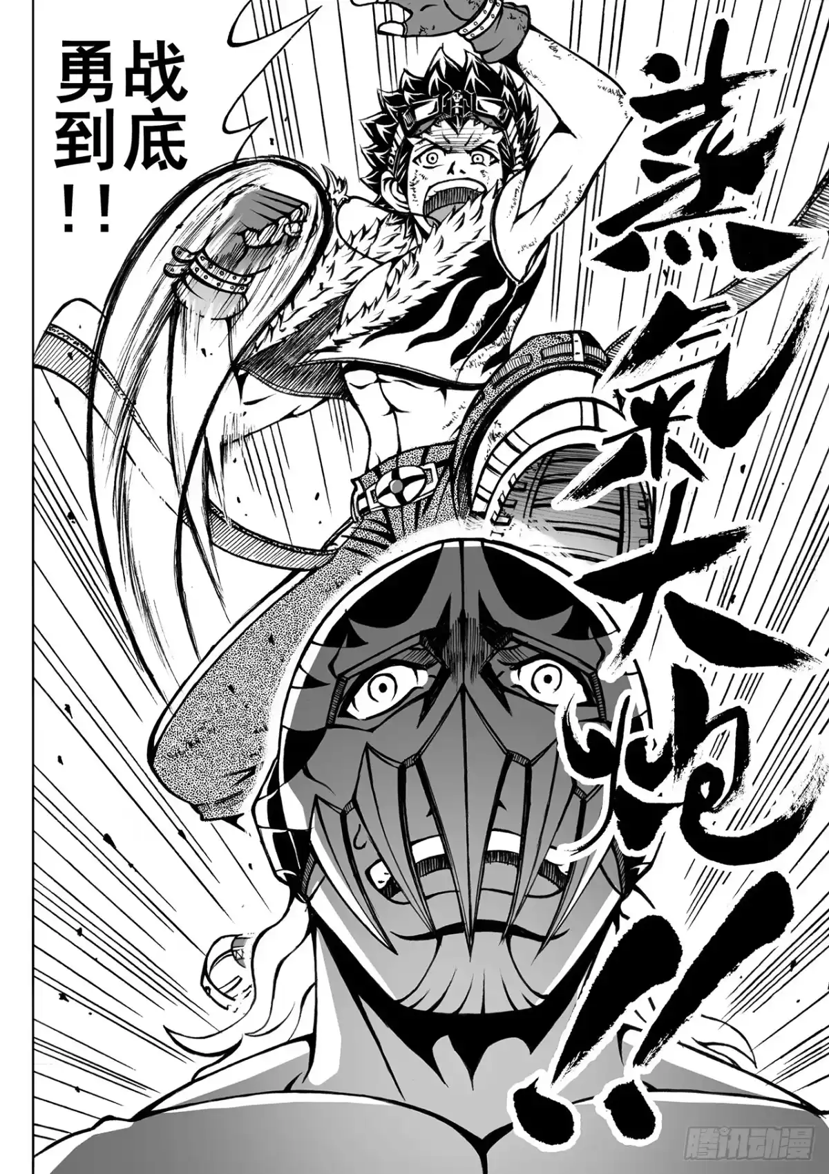 第4话-超级战神升级狂-星际数科（第3张）