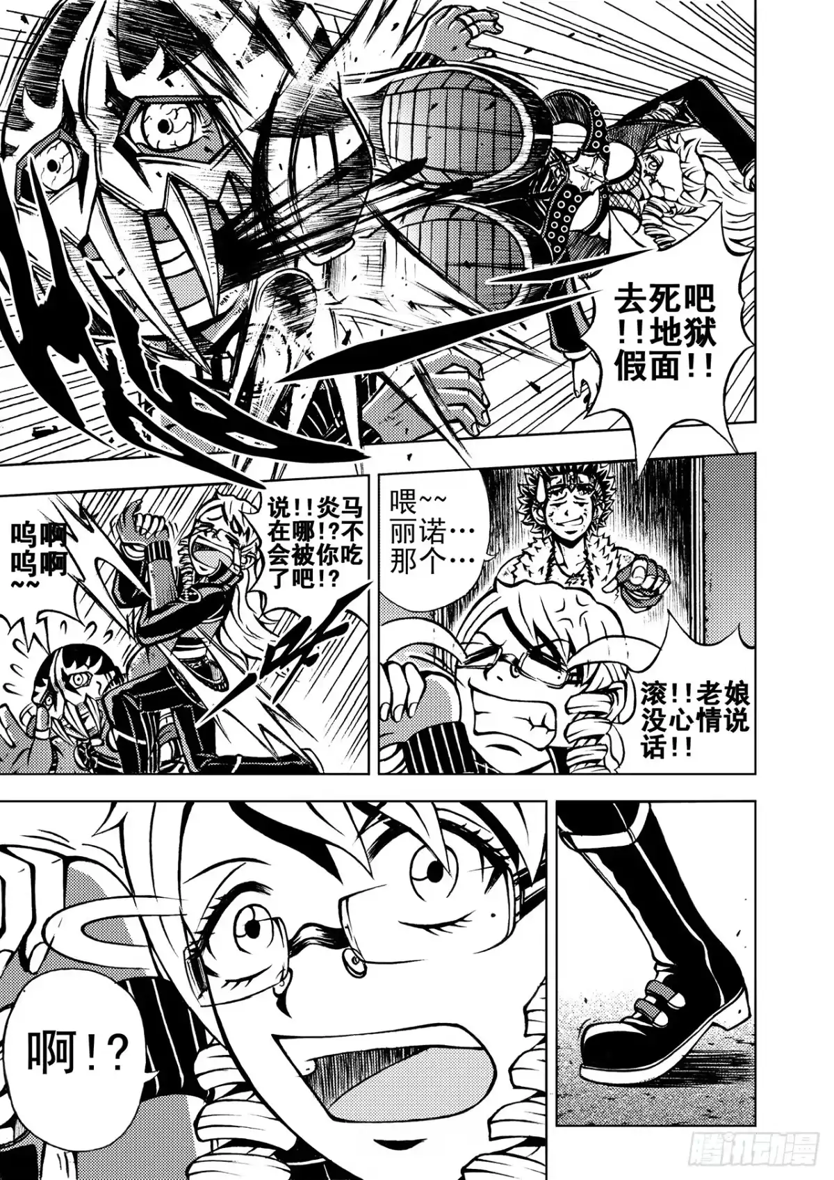 第4话-超级战神升级狂-星际数科（第15张）