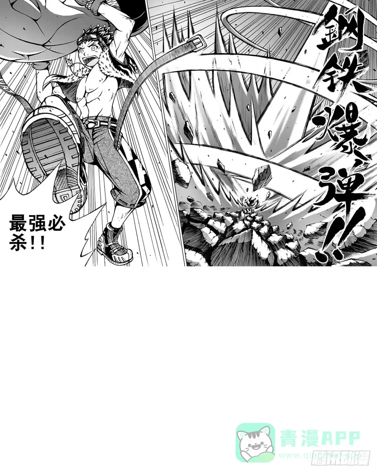 第4话-超级战神升级狂-星际数科（第6张）