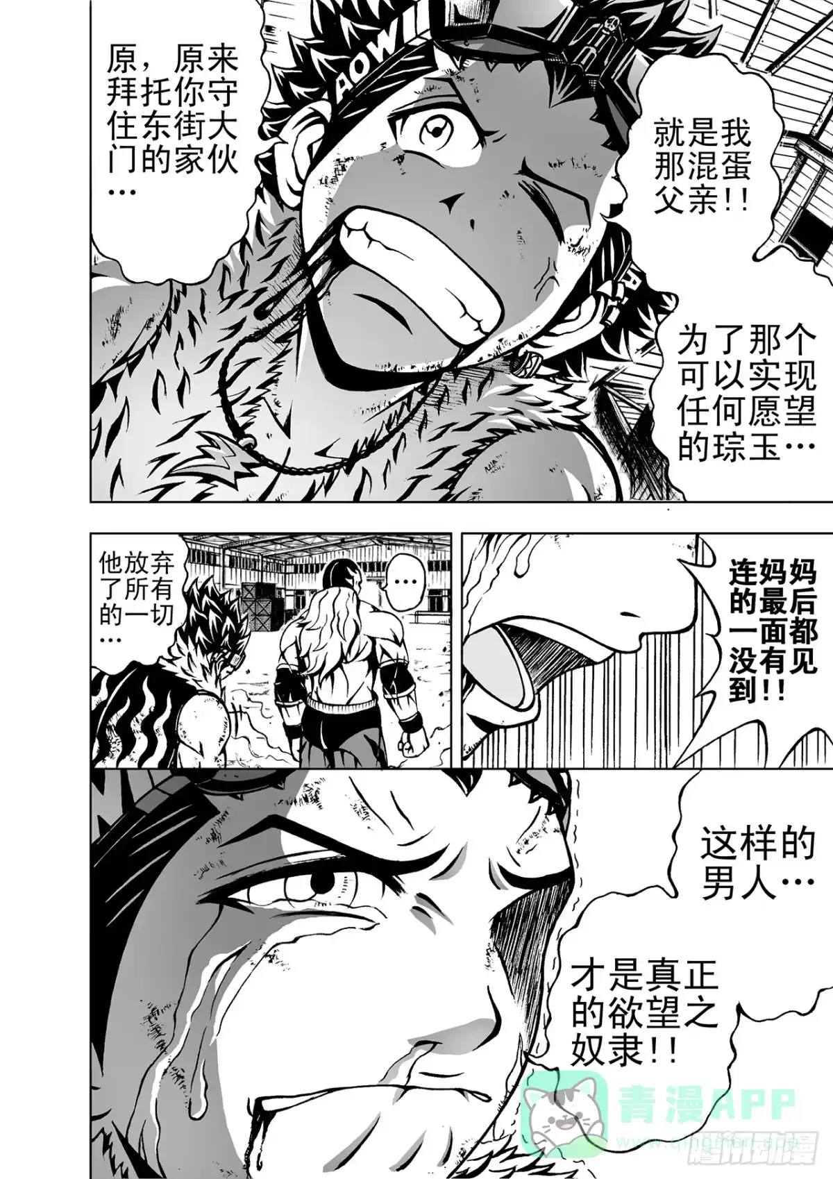 第4话-超级战神升级狂-星际数科（第1张）