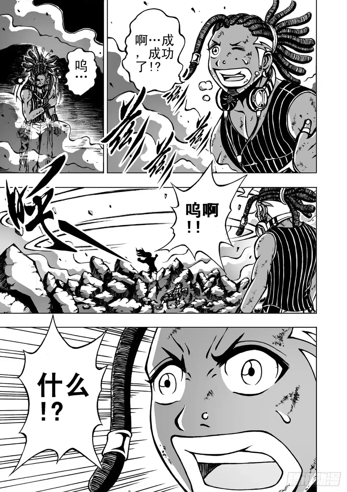第4话-超级战神升级狂-星际数科（第7张）