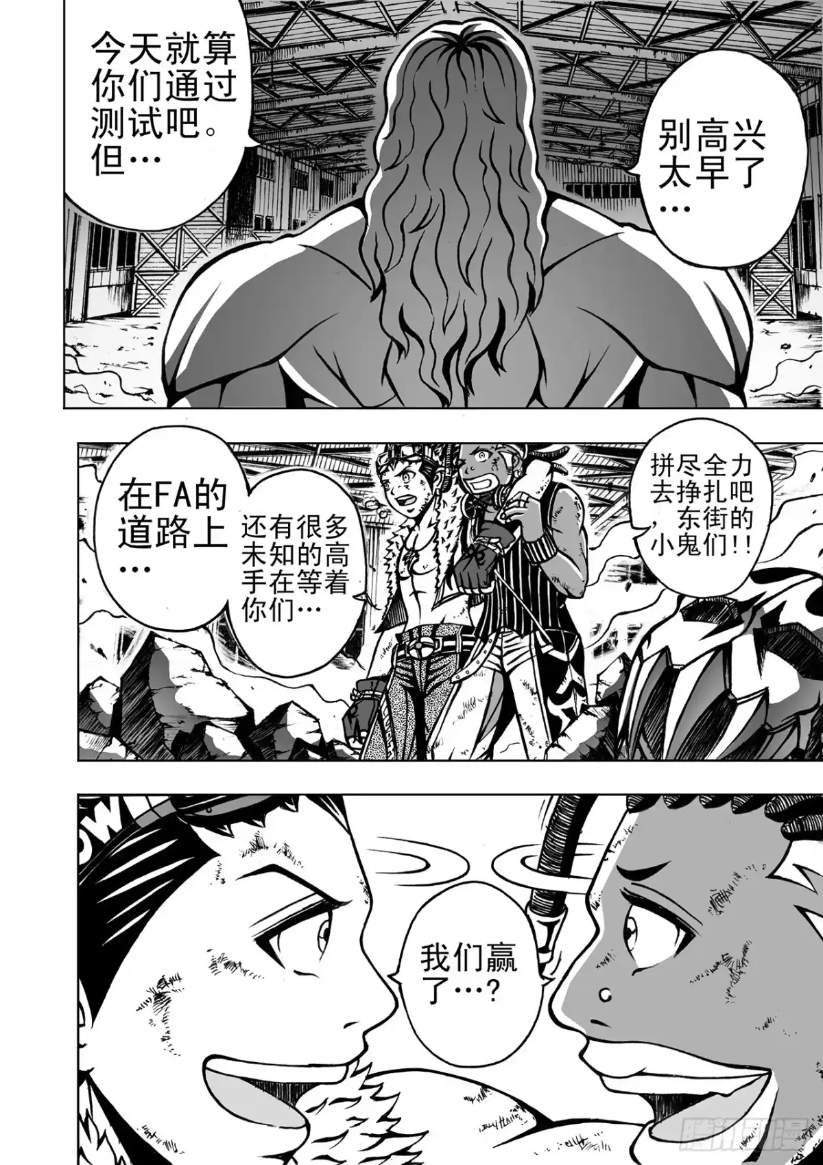 第4话-超级战神升级狂-星际数科（第10张）