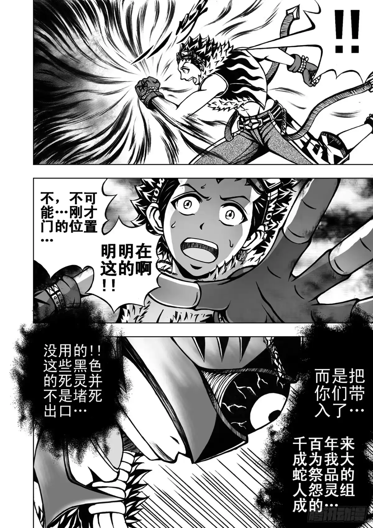第7话-超级战神升级狂-星际数科（第4张）