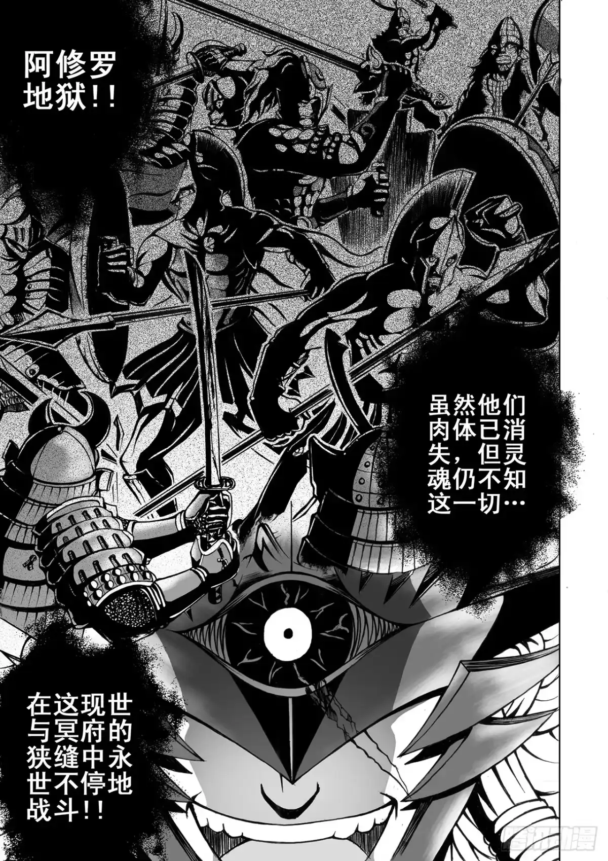 第7话-超级战神升级狂-星际数科（第5张）