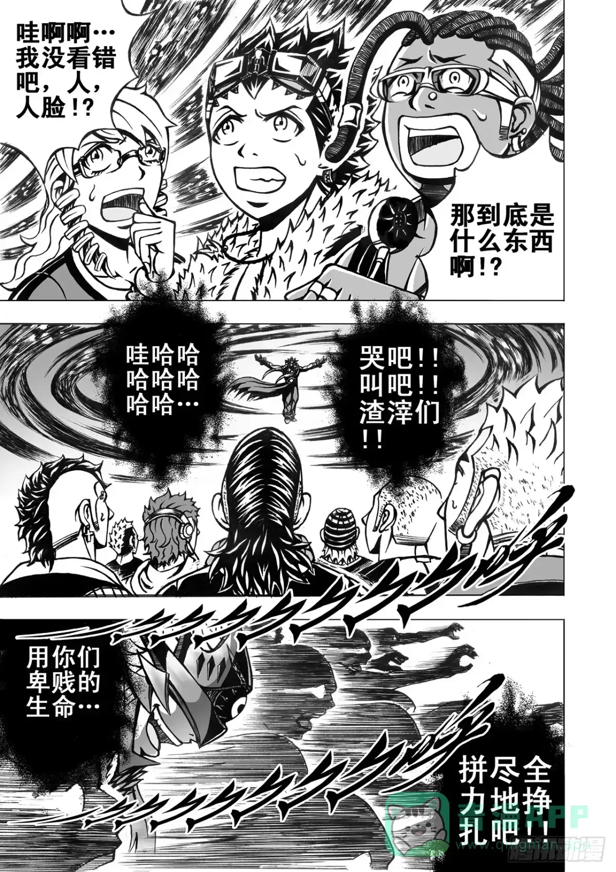 第7话-超级战神升级狂-星际数科（第1张）