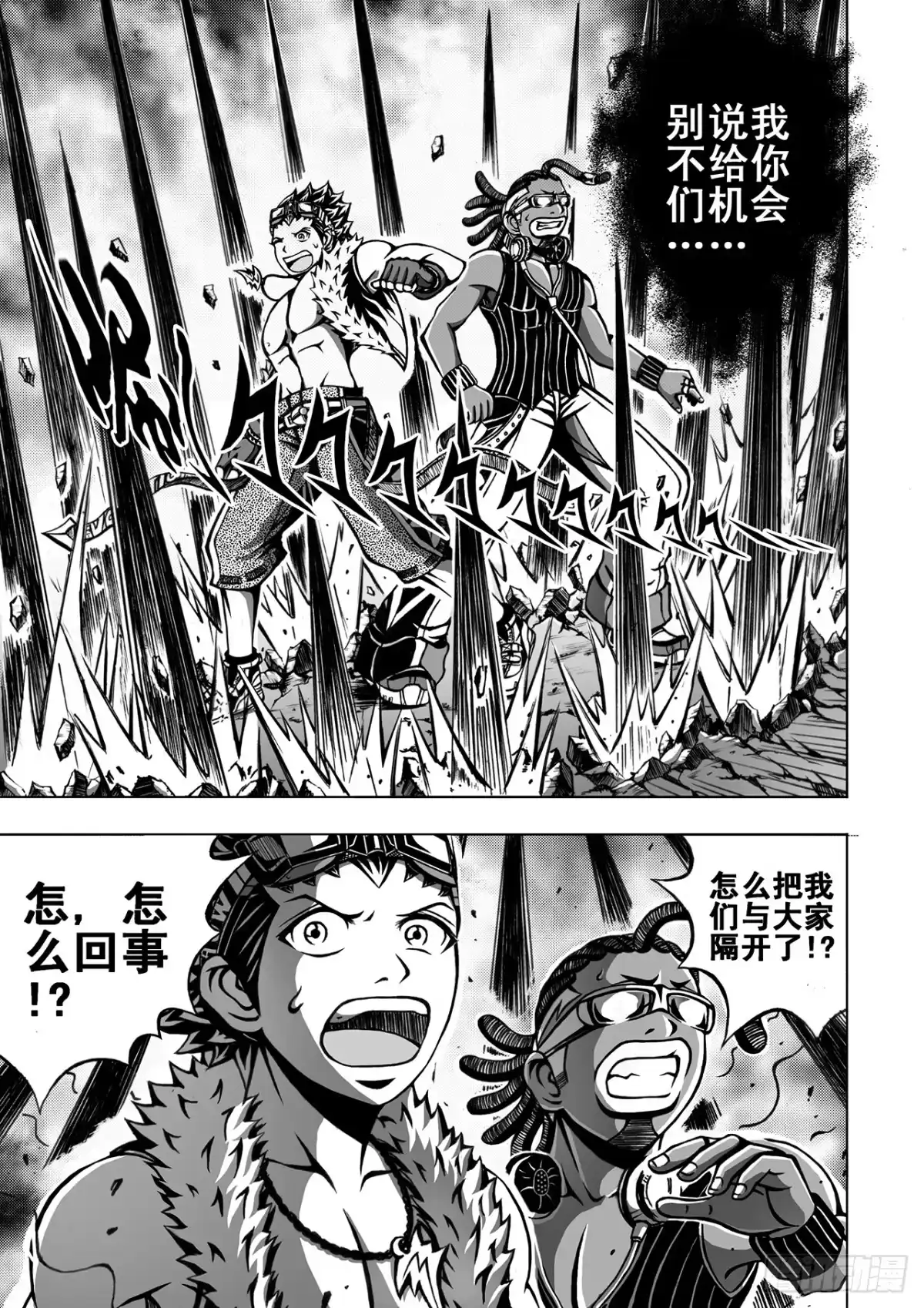 第7话-超级战神升级狂-星际数科（第7张）