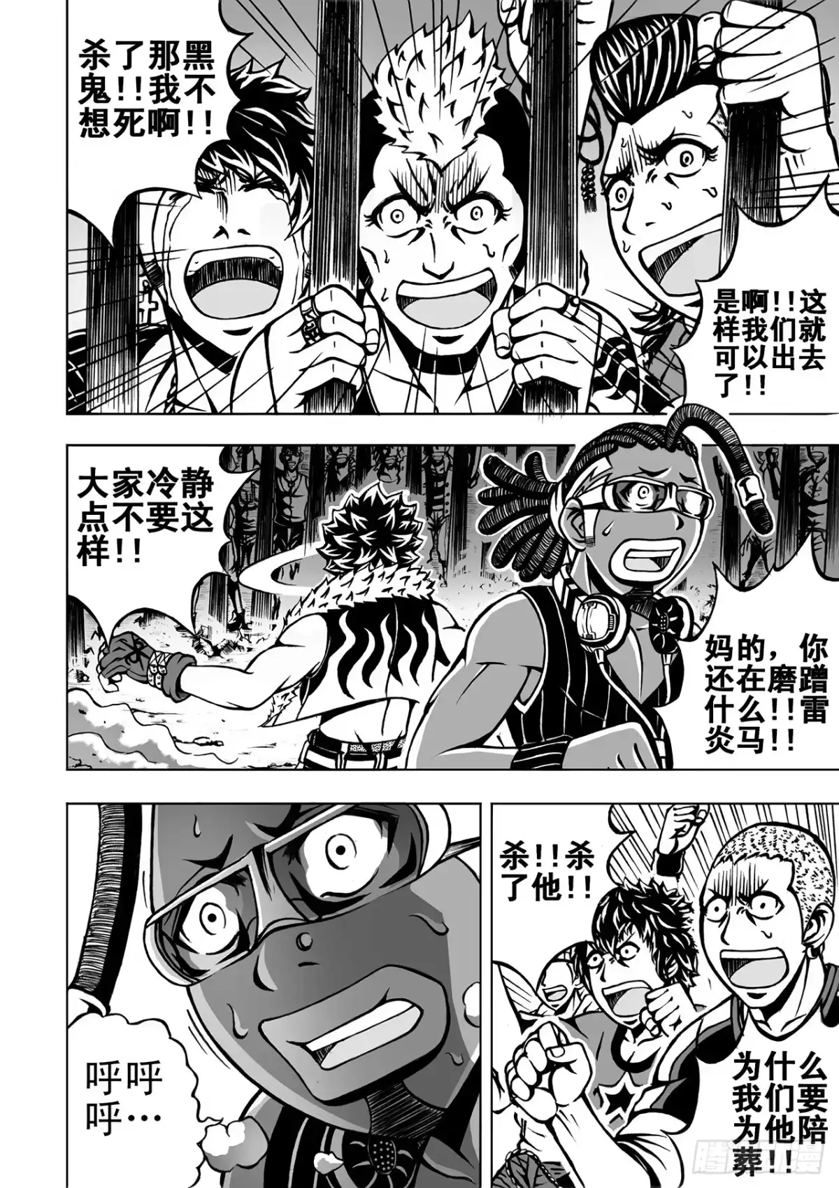 第7话-超级战神升级狂-星际数科（第12张）