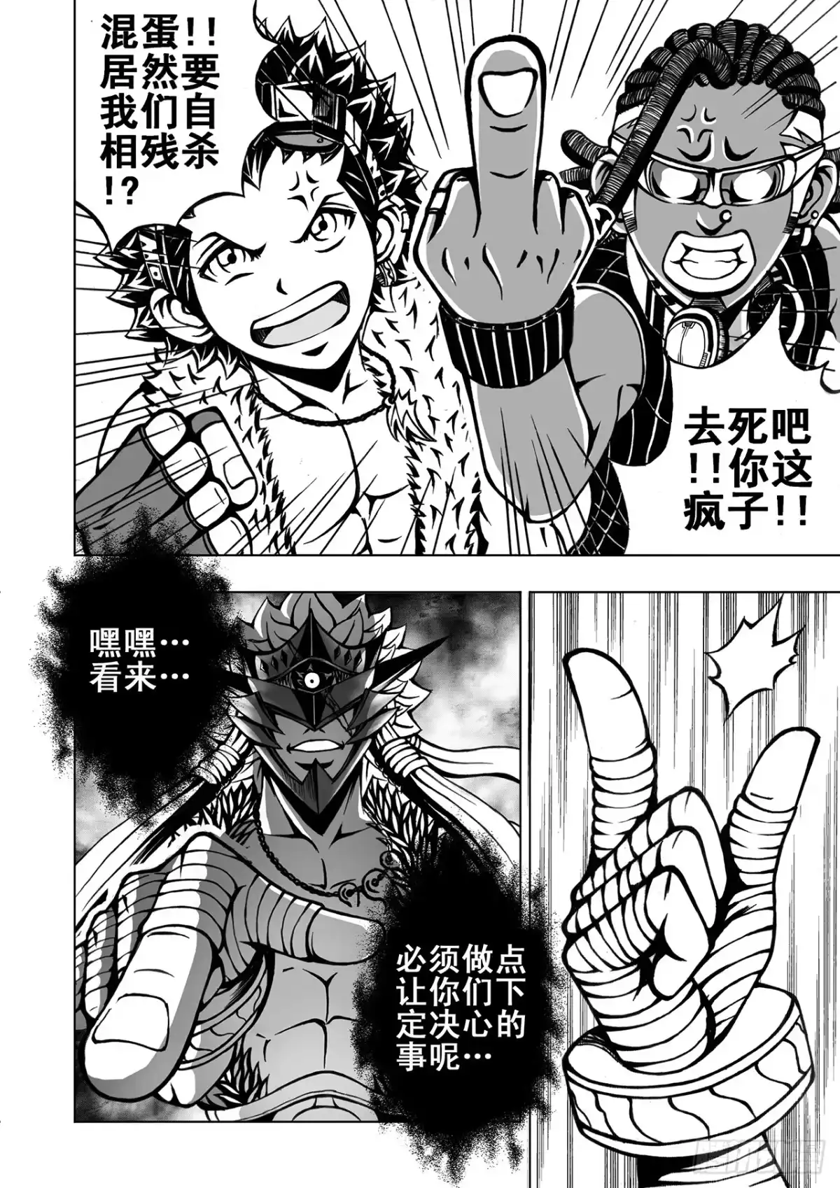 第7话-超级战神升级狂-星际数科（第10张）