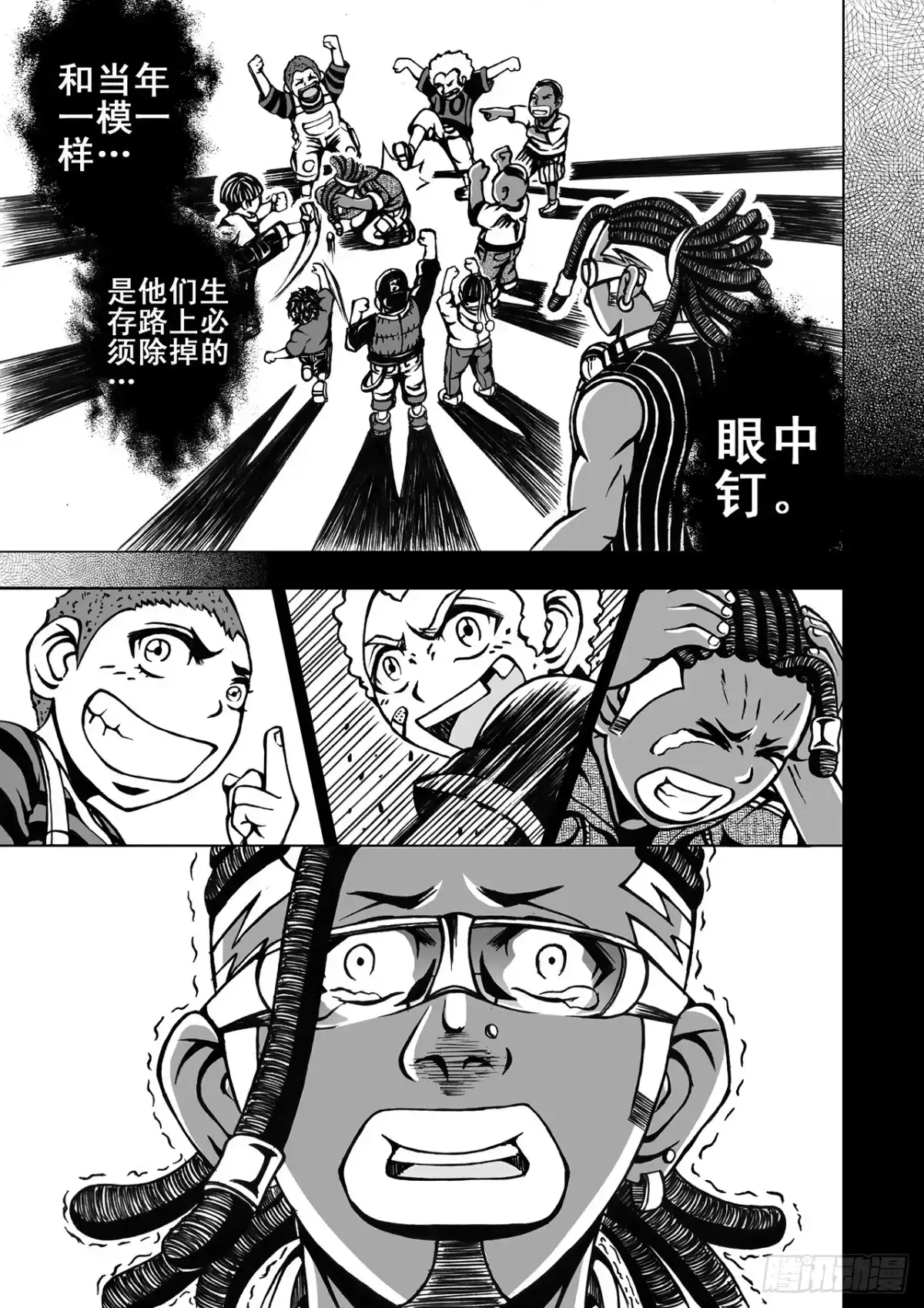 第7话-超级战神升级狂-星际数科（第15张）