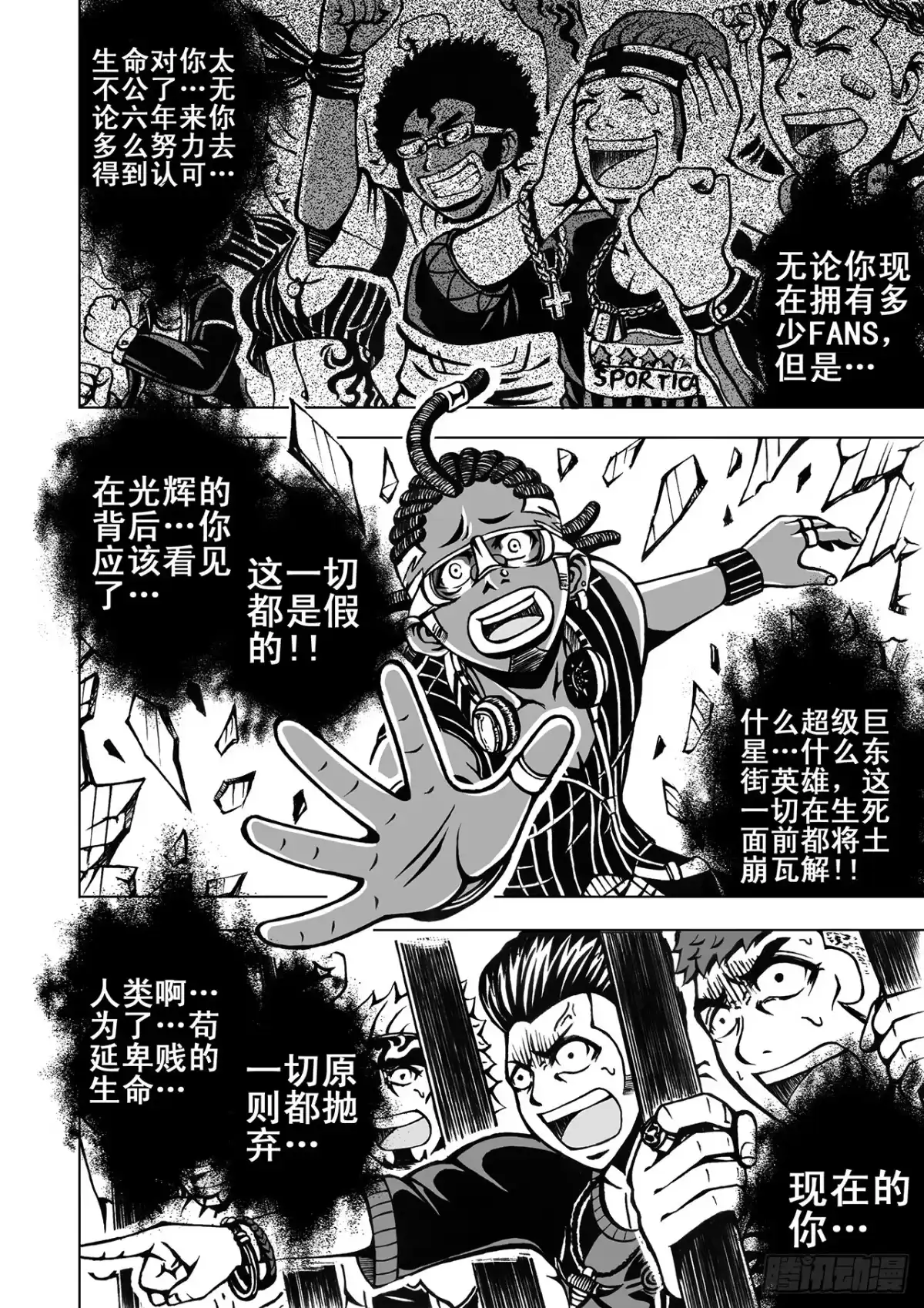 第7话-超级战神升级狂-星际数科（第14张）