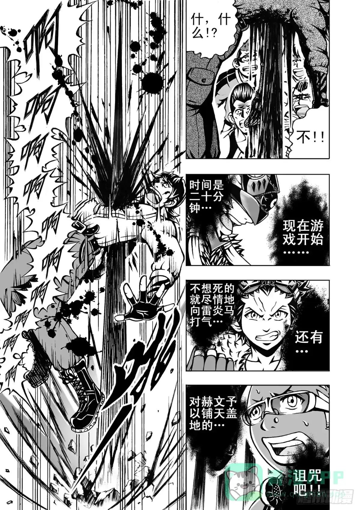 第7话-超级战神升级狂-星际数科（第11张）