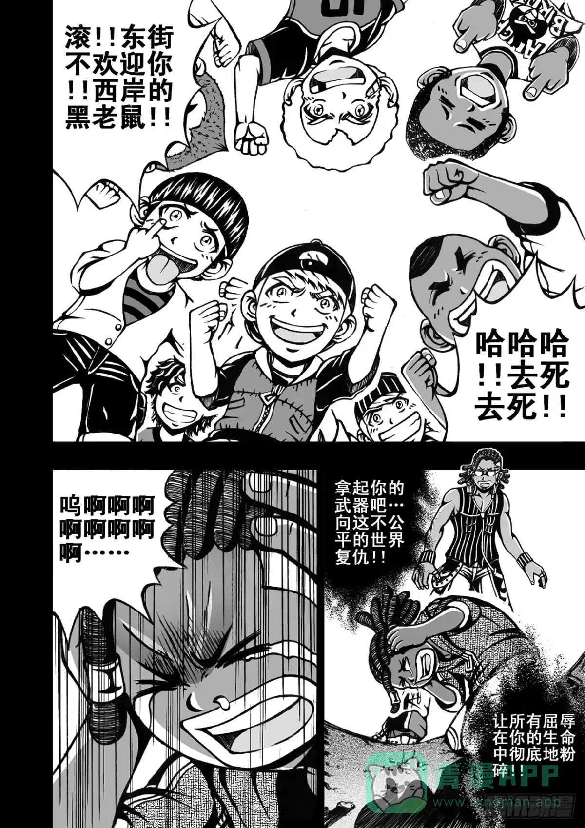 第7话-超级战神升级狂-星际数科（第16张）