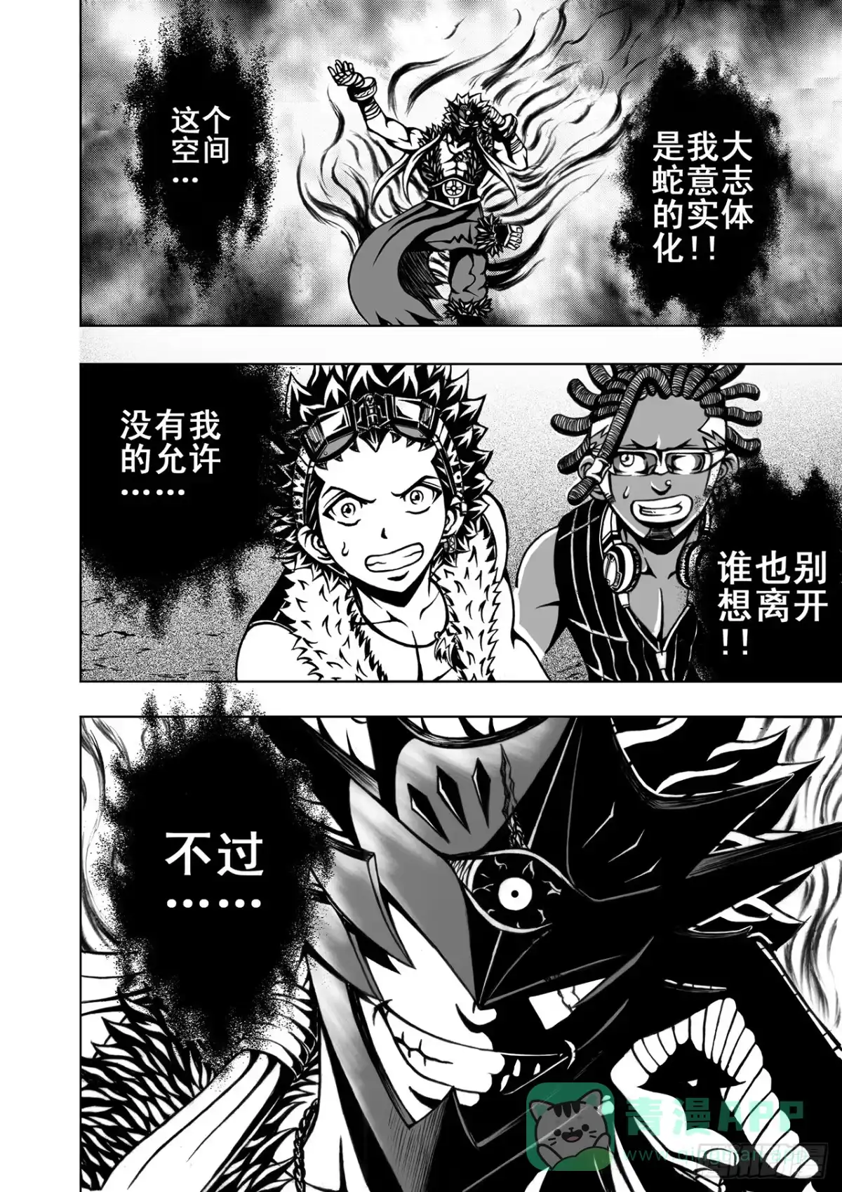 第7话-超级战神升级狂-星际数科（第6张）