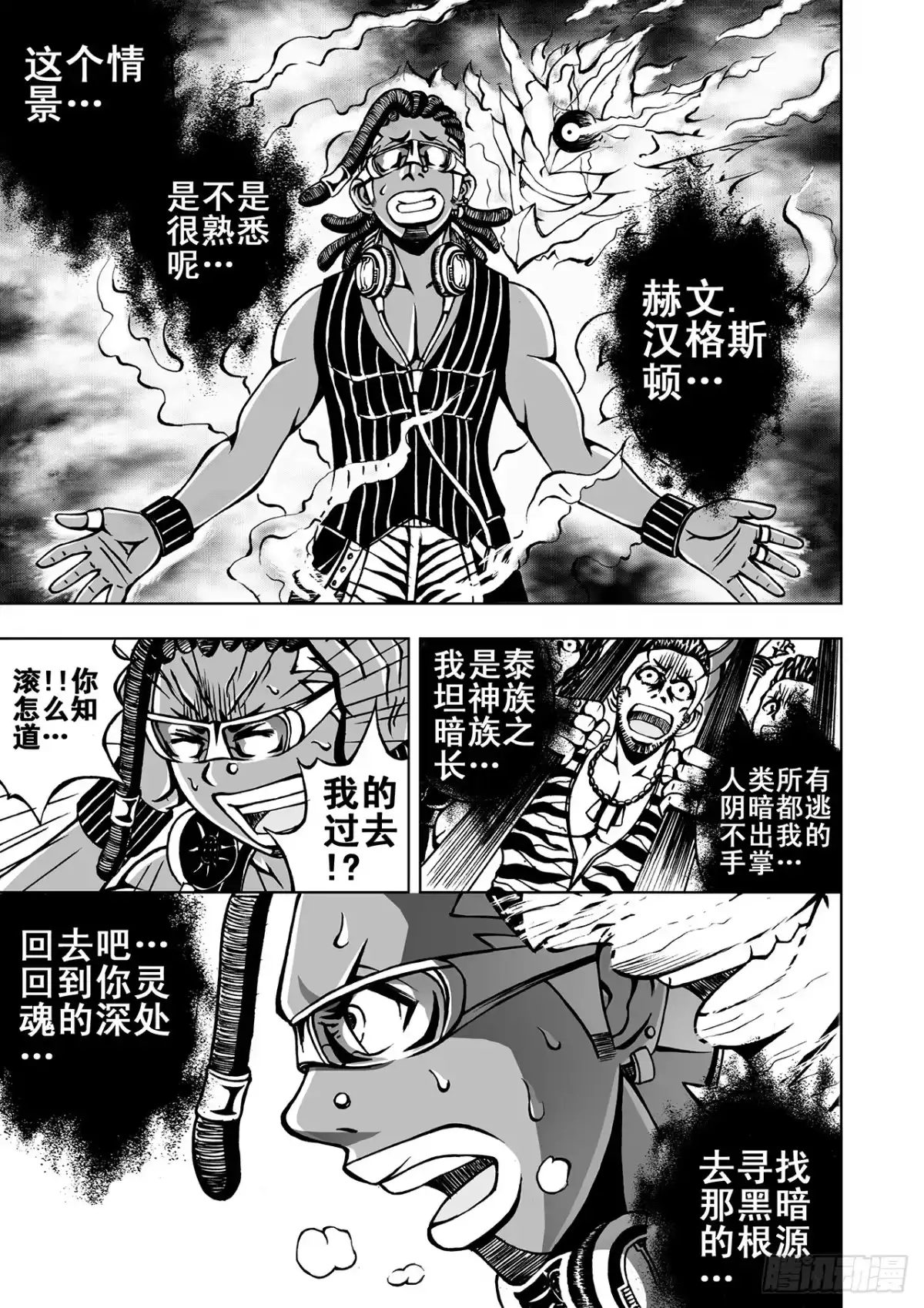 第7话-超级战神升级狂-星际数科（第13张）