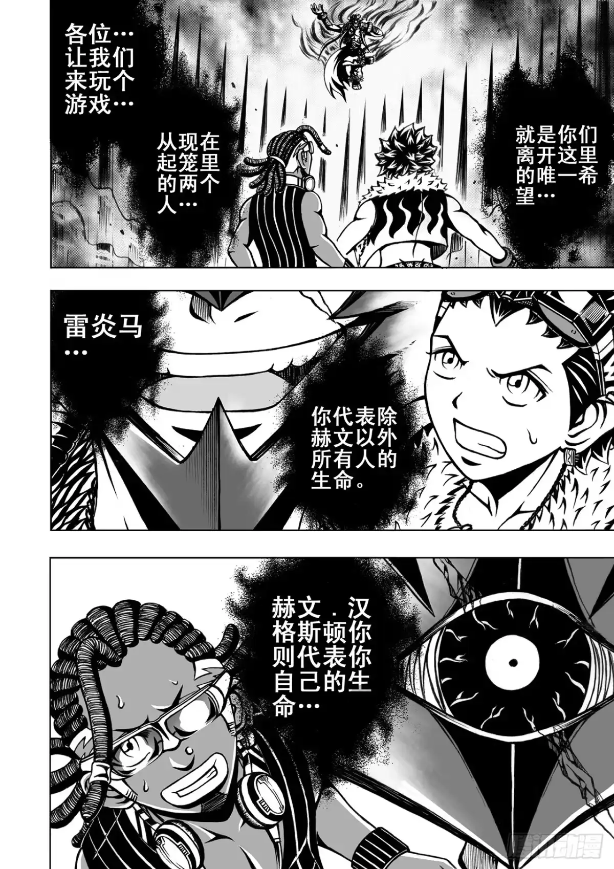 第7话-超级战神升级狂-星际数科（第8张）
