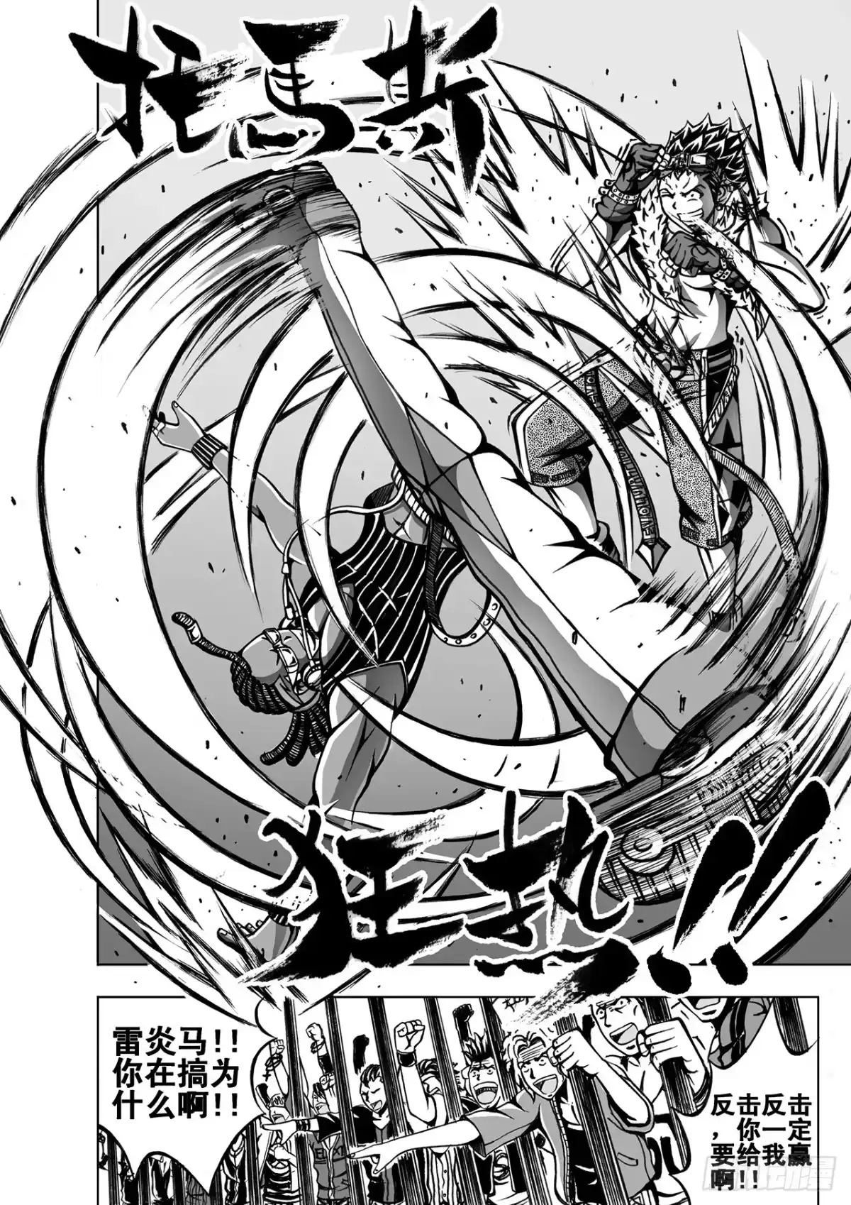 第8话-超级战神升级狂-星际数科（第10张）