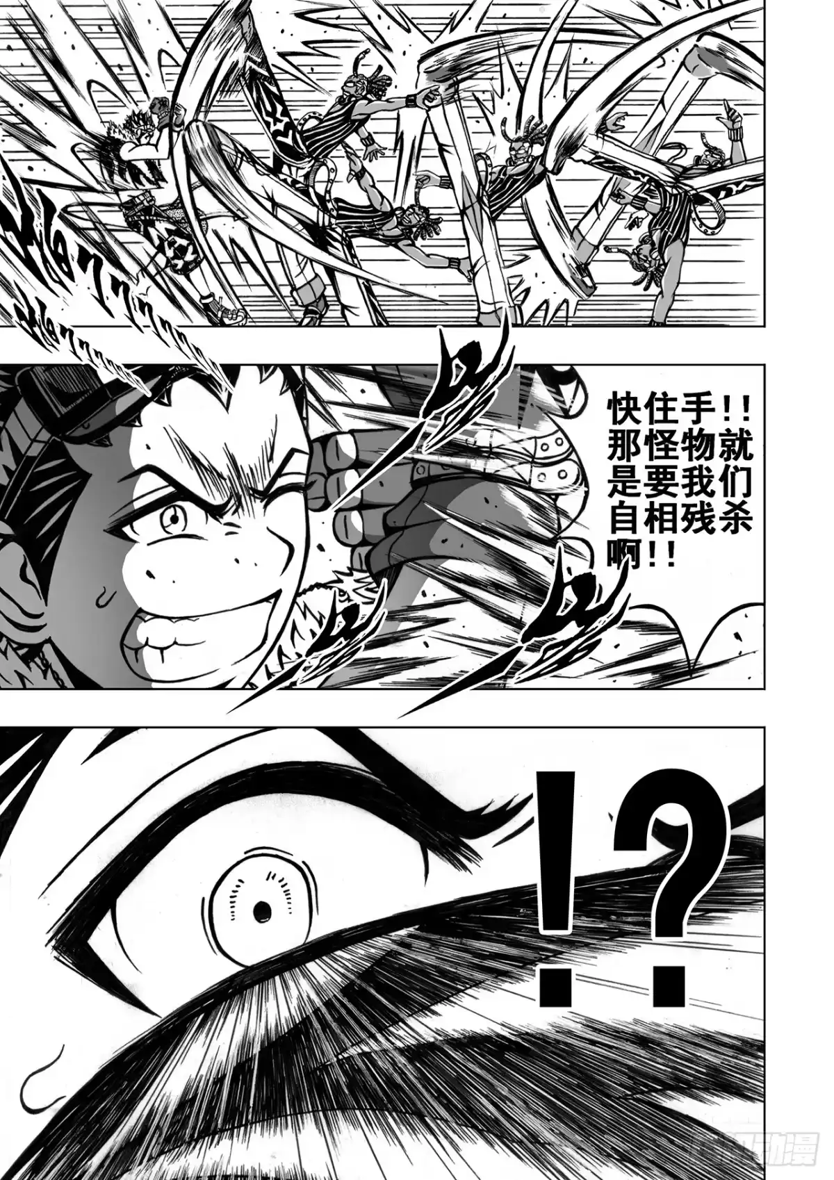 第8话-超级战神升级狂-星际数科（第3张）