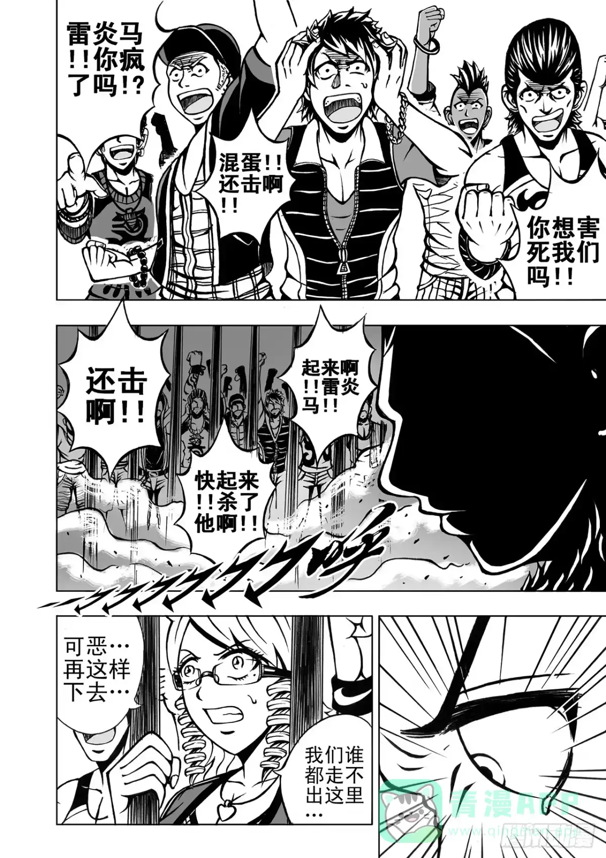 第8话-超级战神升级狂-星际数科（第6张）