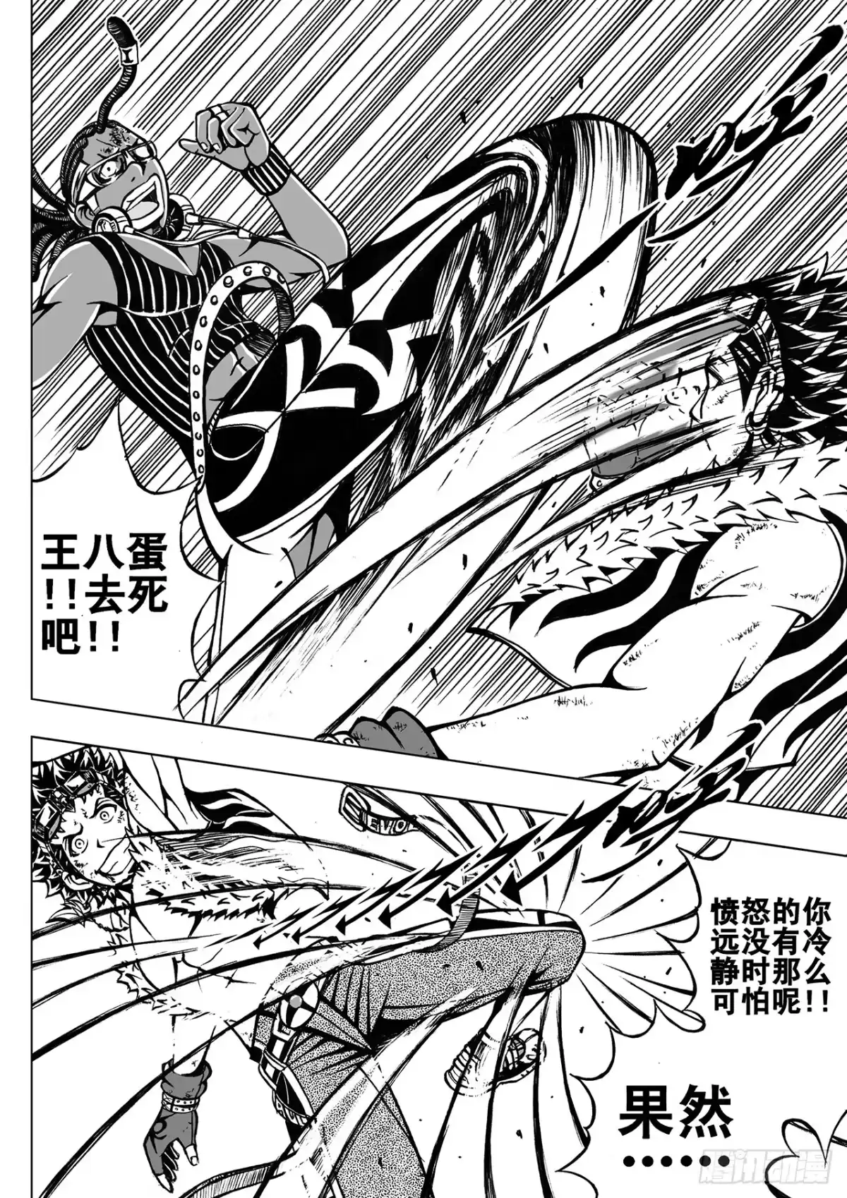 第8话-超级战神升级狂-星际数科（第18张）