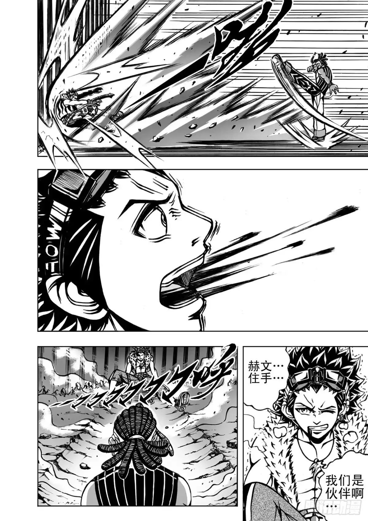 第8话-超级战神升级狂-星际数科（第4张）