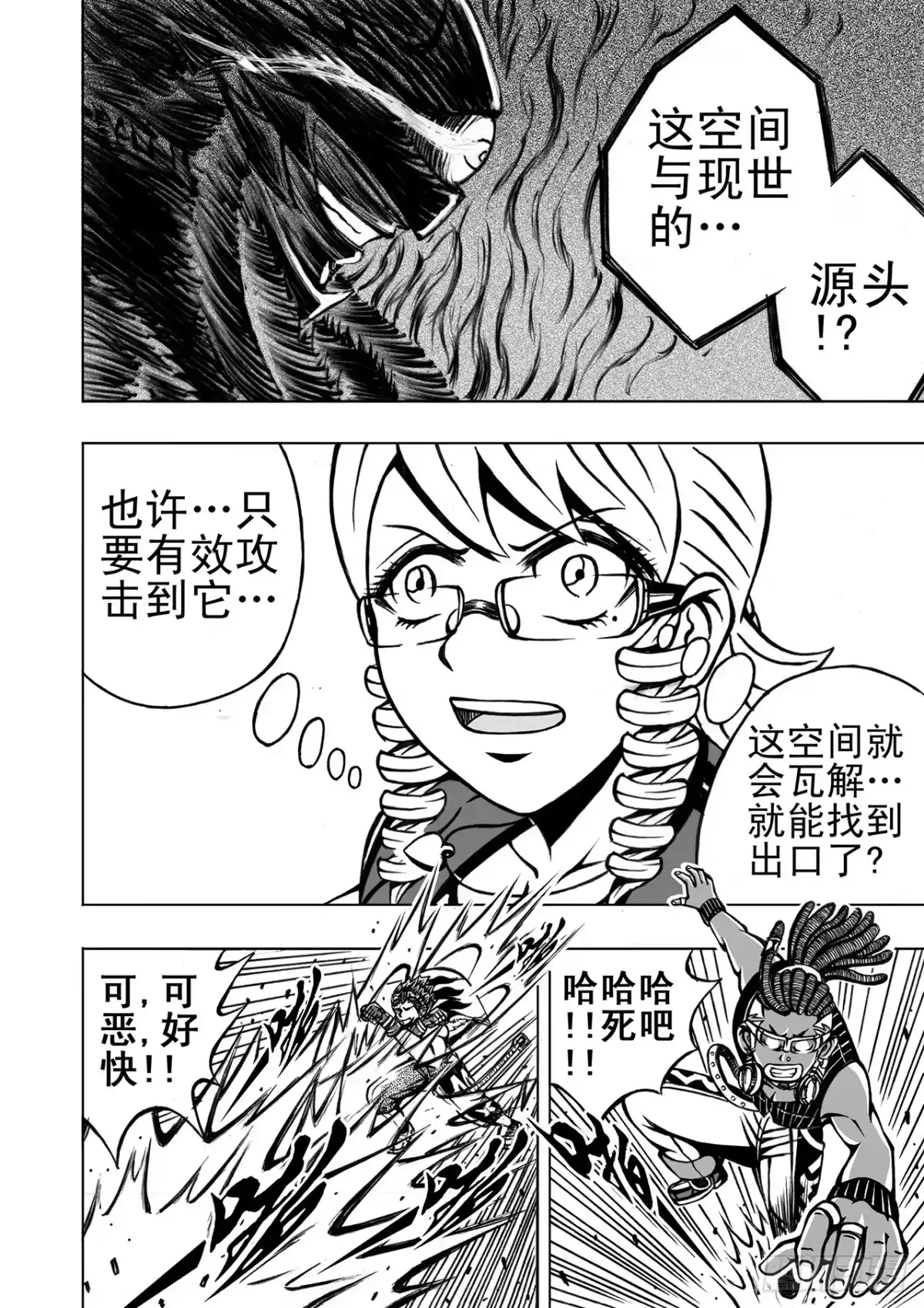 第8话-超级战神升级狂-星际数科（第12张）