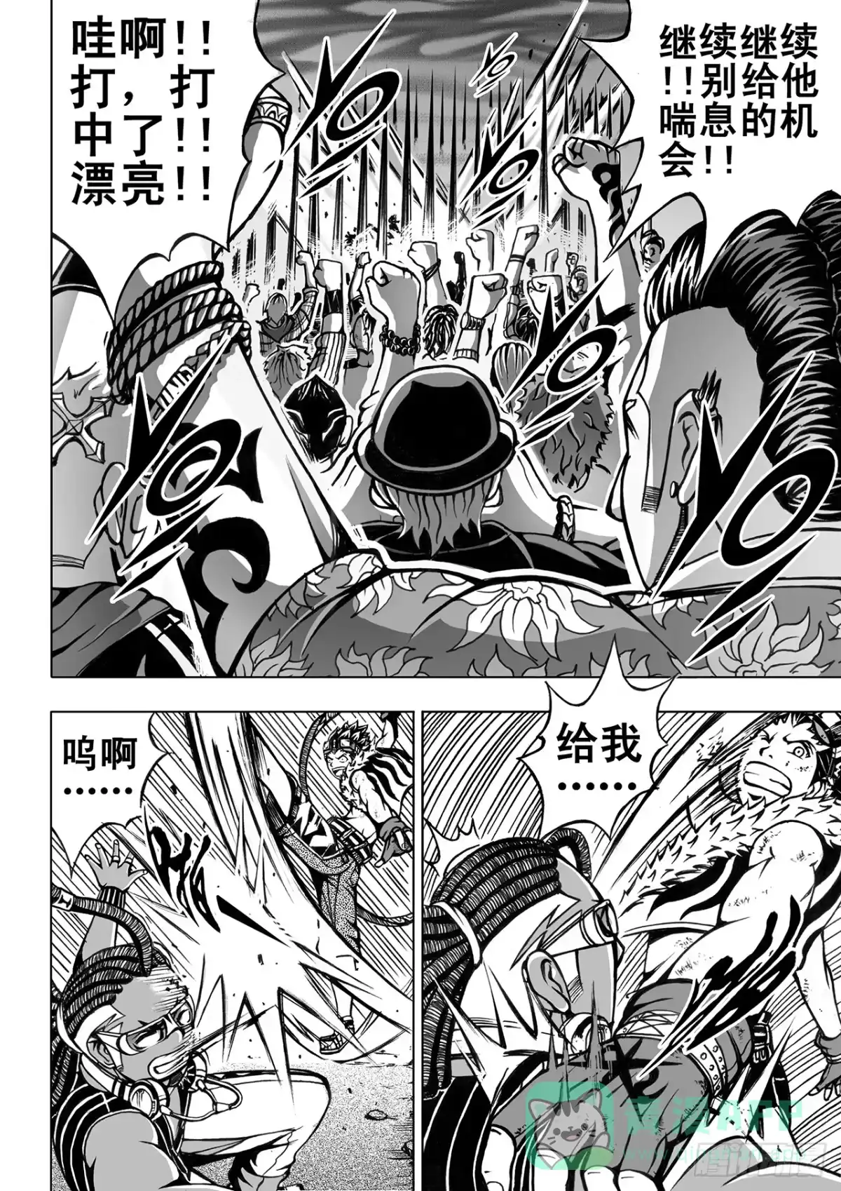 第8话-超级战神升级狂-星际数科（第16张）