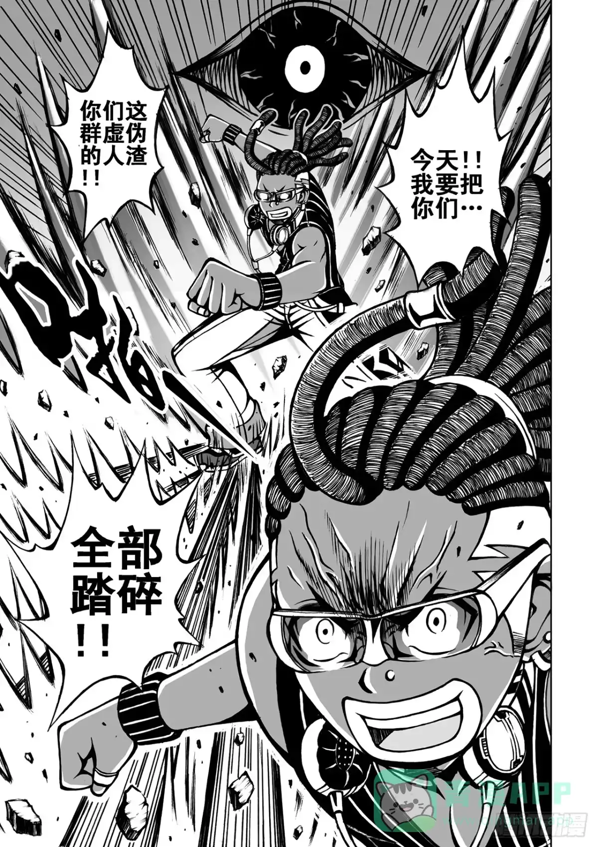 第8话-超级战神升级狂-星际数科（第1张）