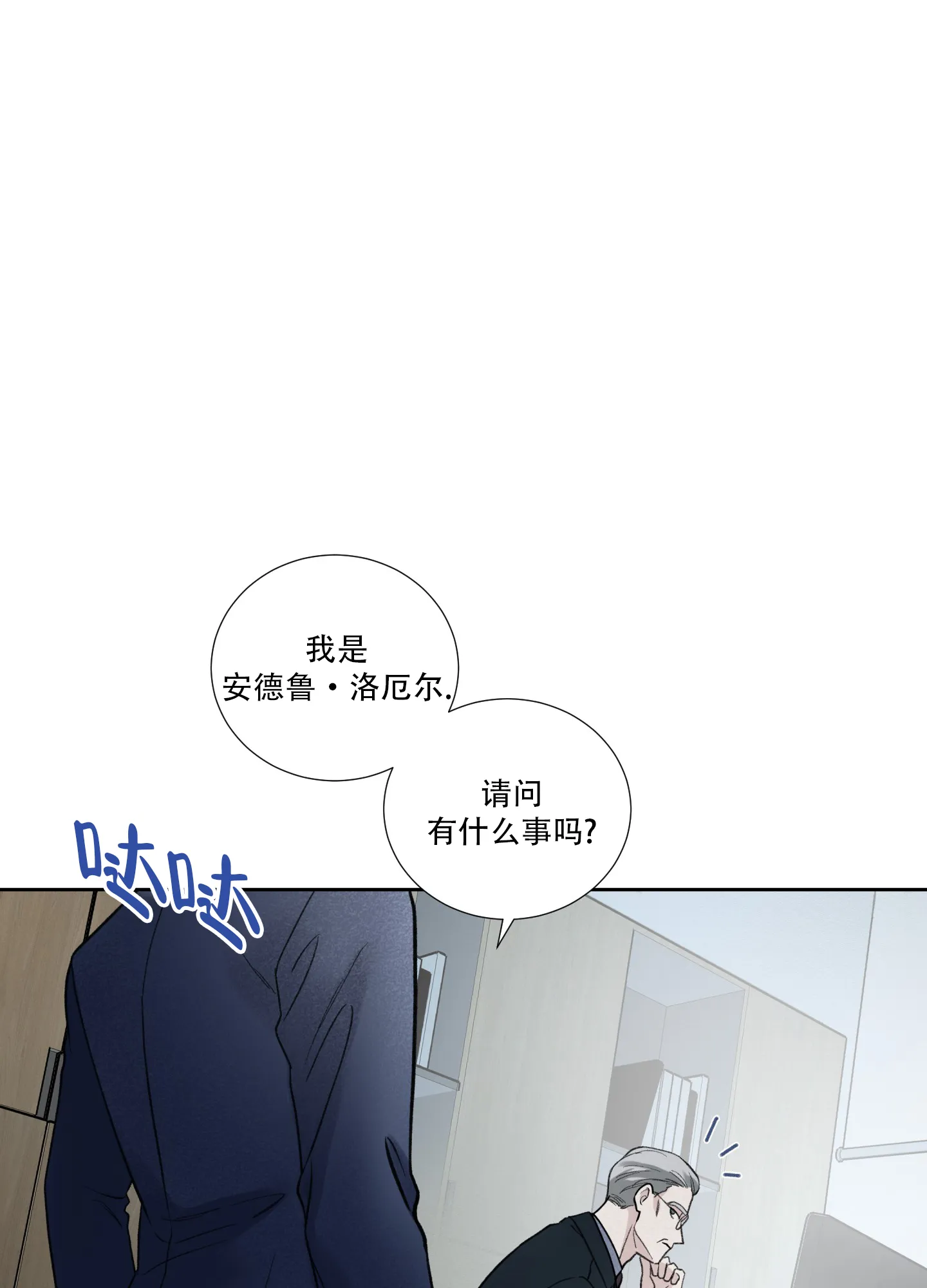 第2话-超频-Pioaam（第17张）