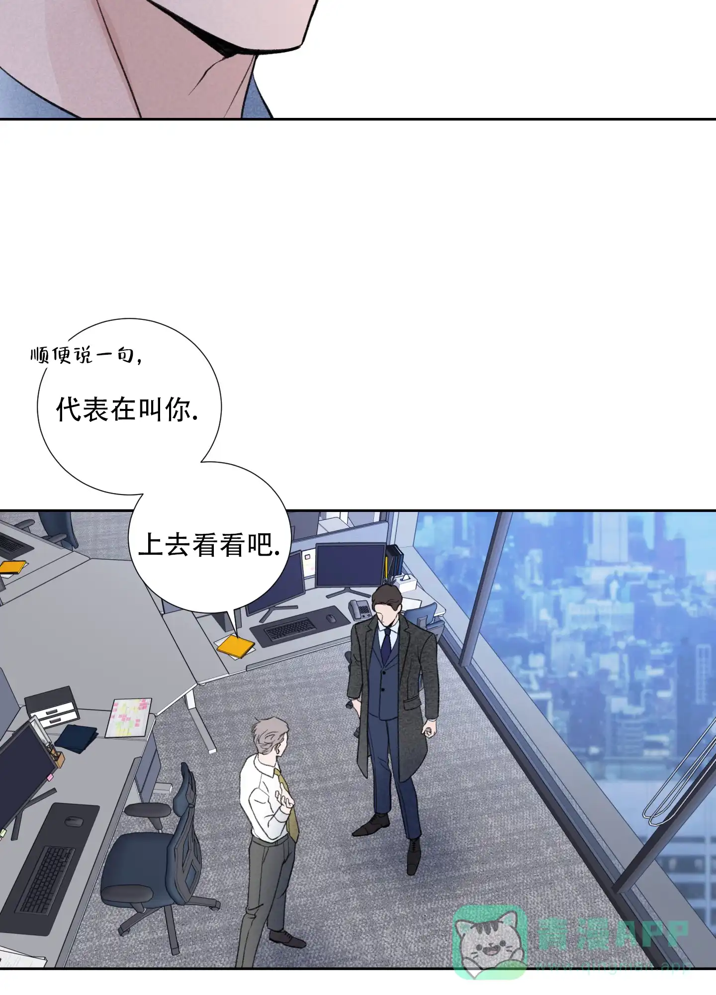 第2话-超频-Pioaam（第16张）