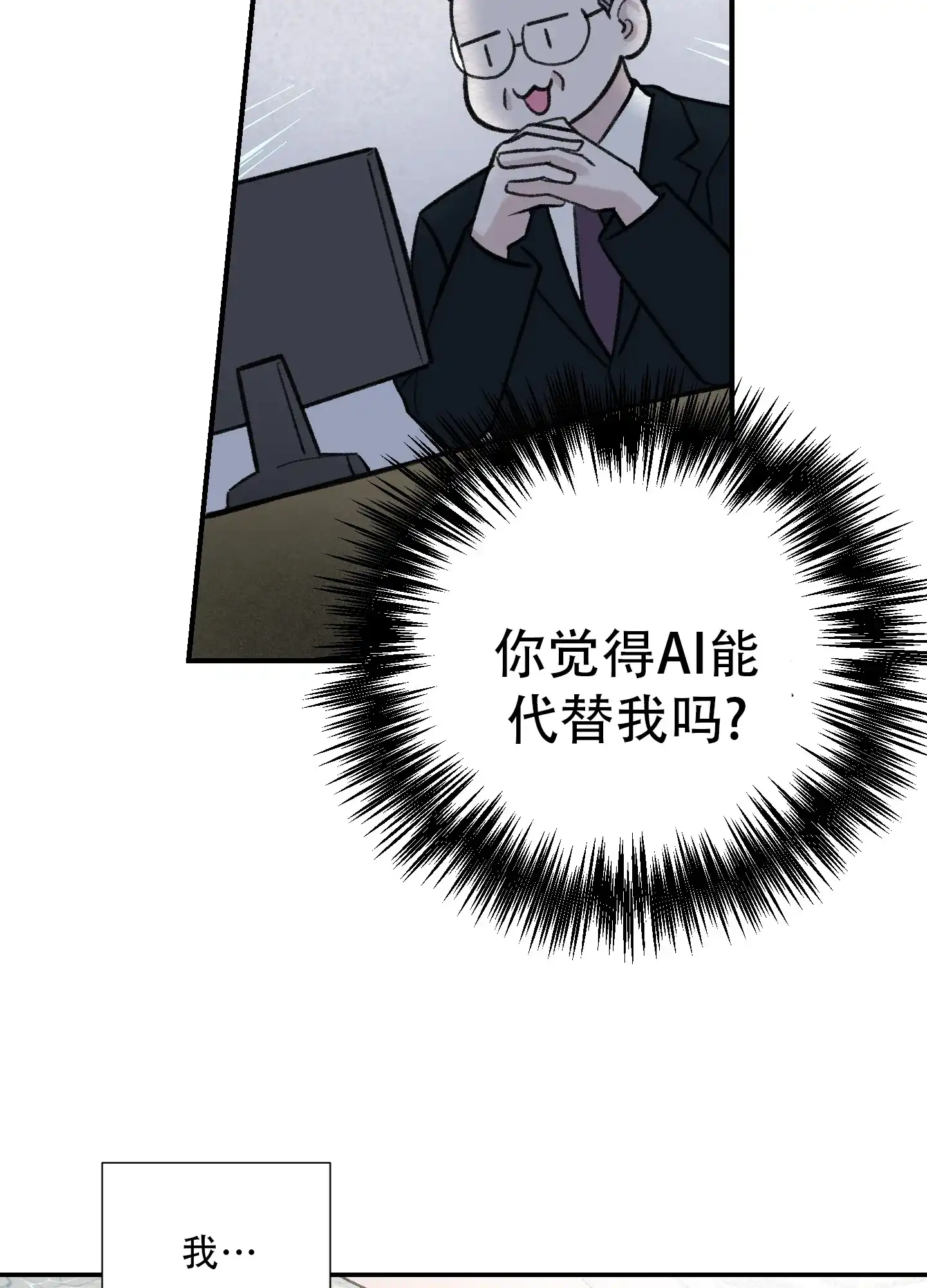第3话-超频-Pioaam（第18张）