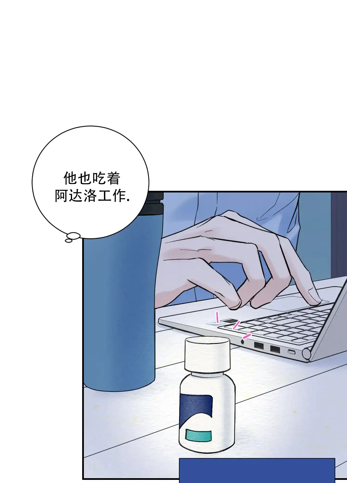 第3话-超频-Pioaam（第33张）